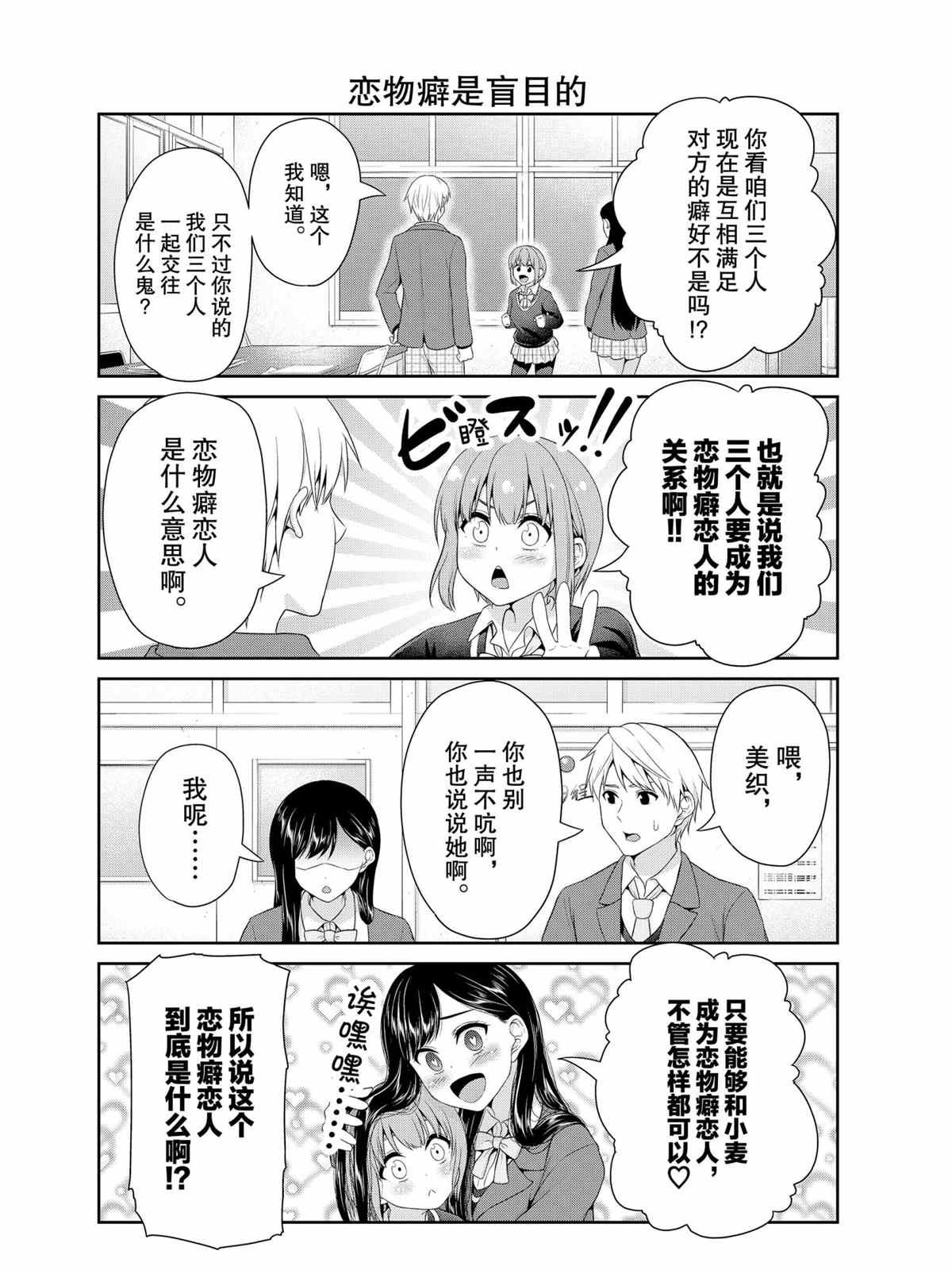 第74话 试看版