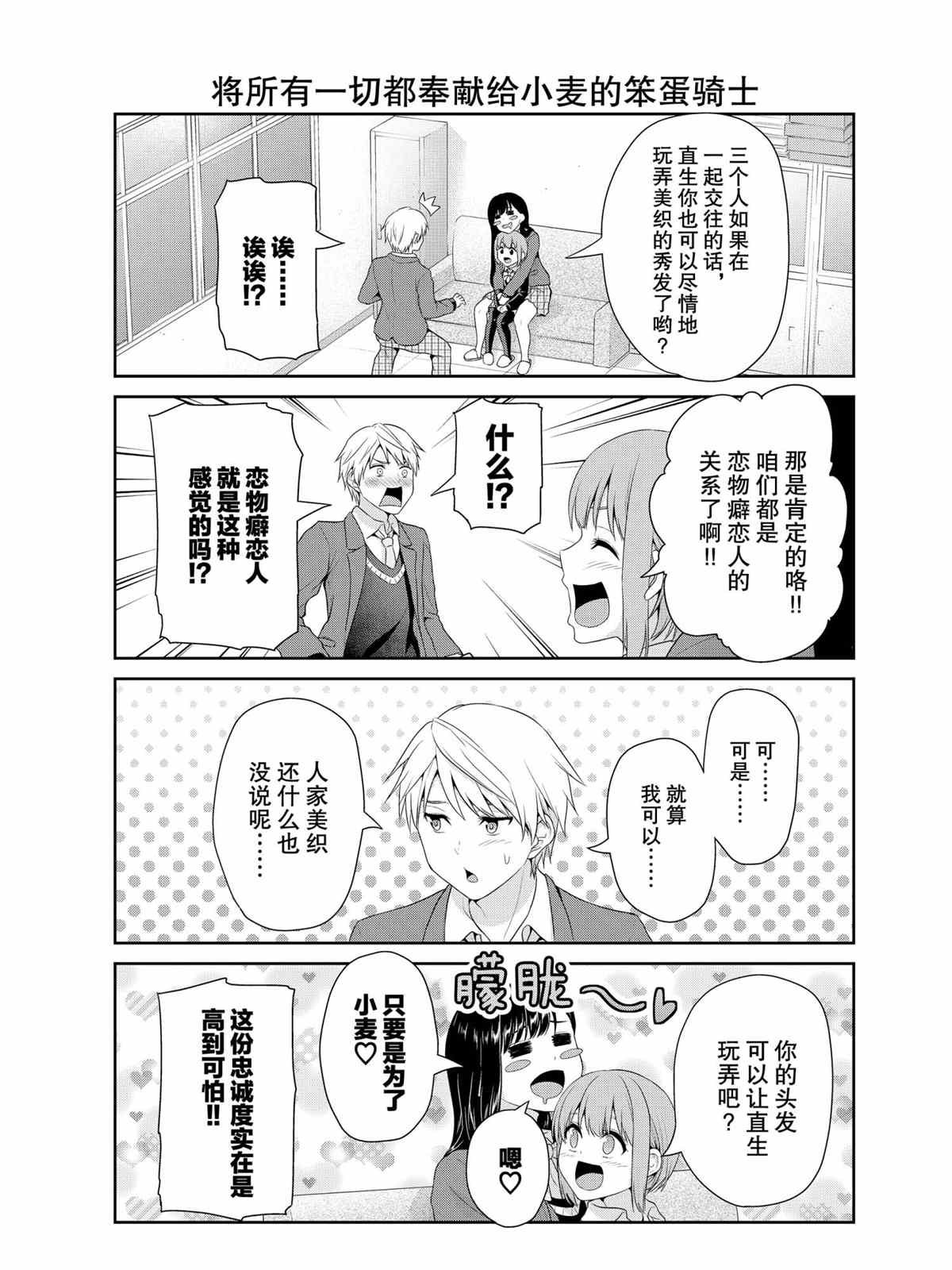 第74话 试看版