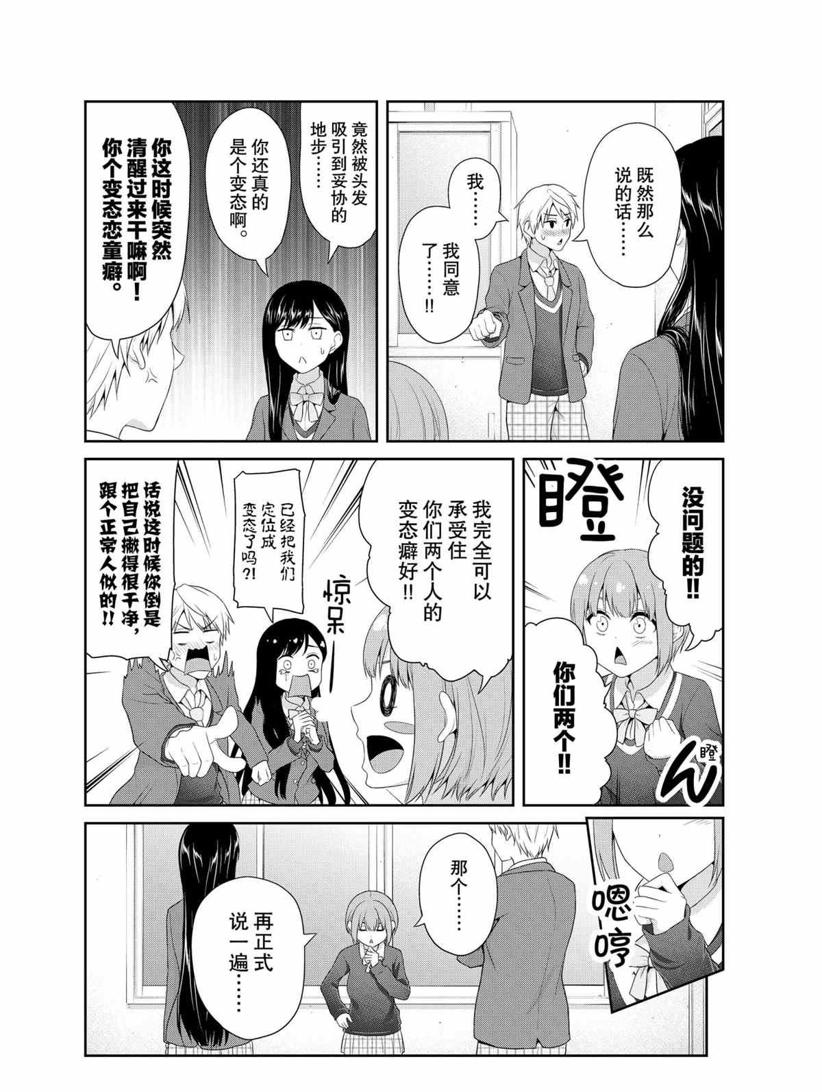 第74话 试看版