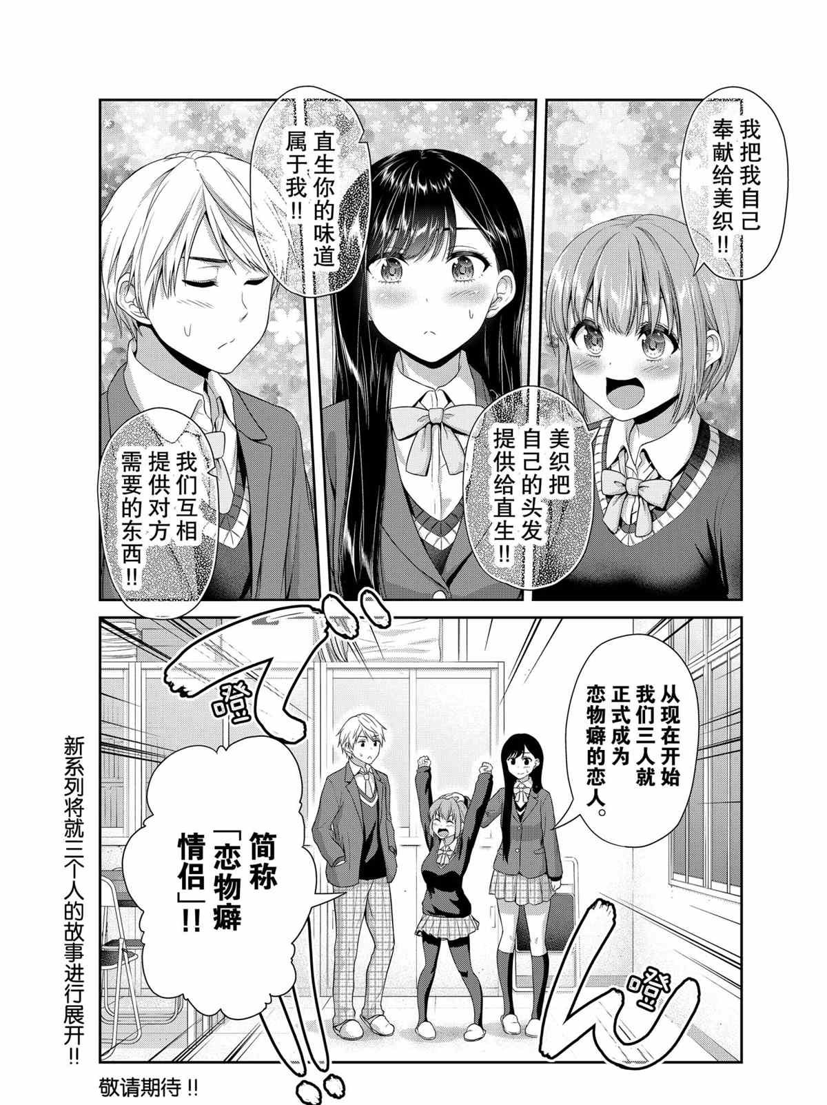 第74话 试看版