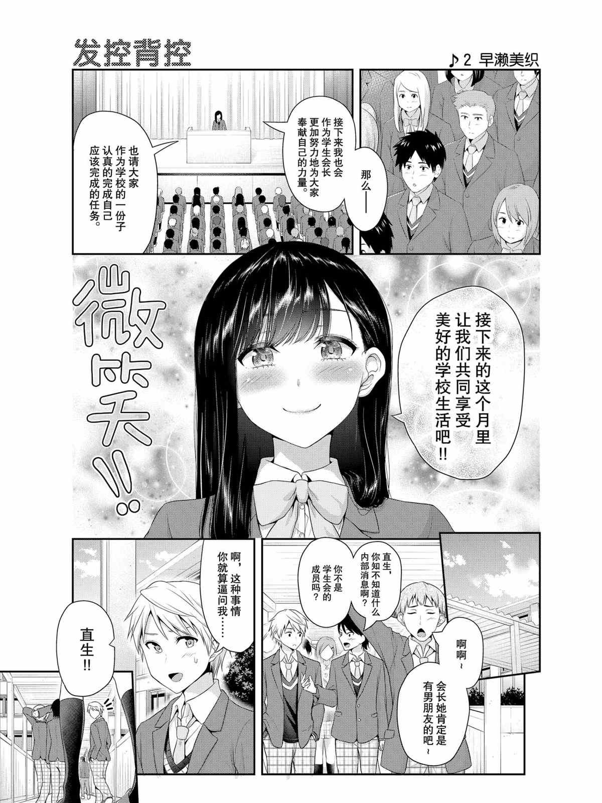 第75话 试看版