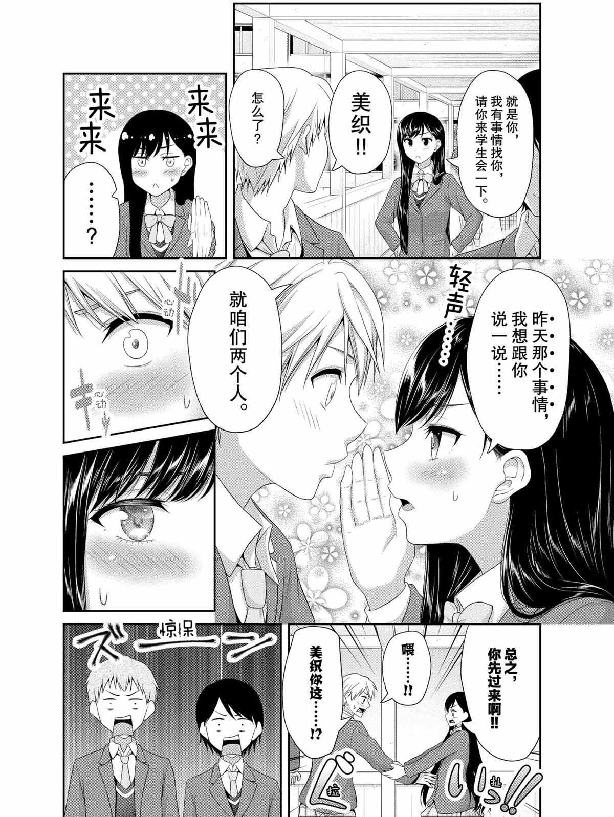 第75话 试看版