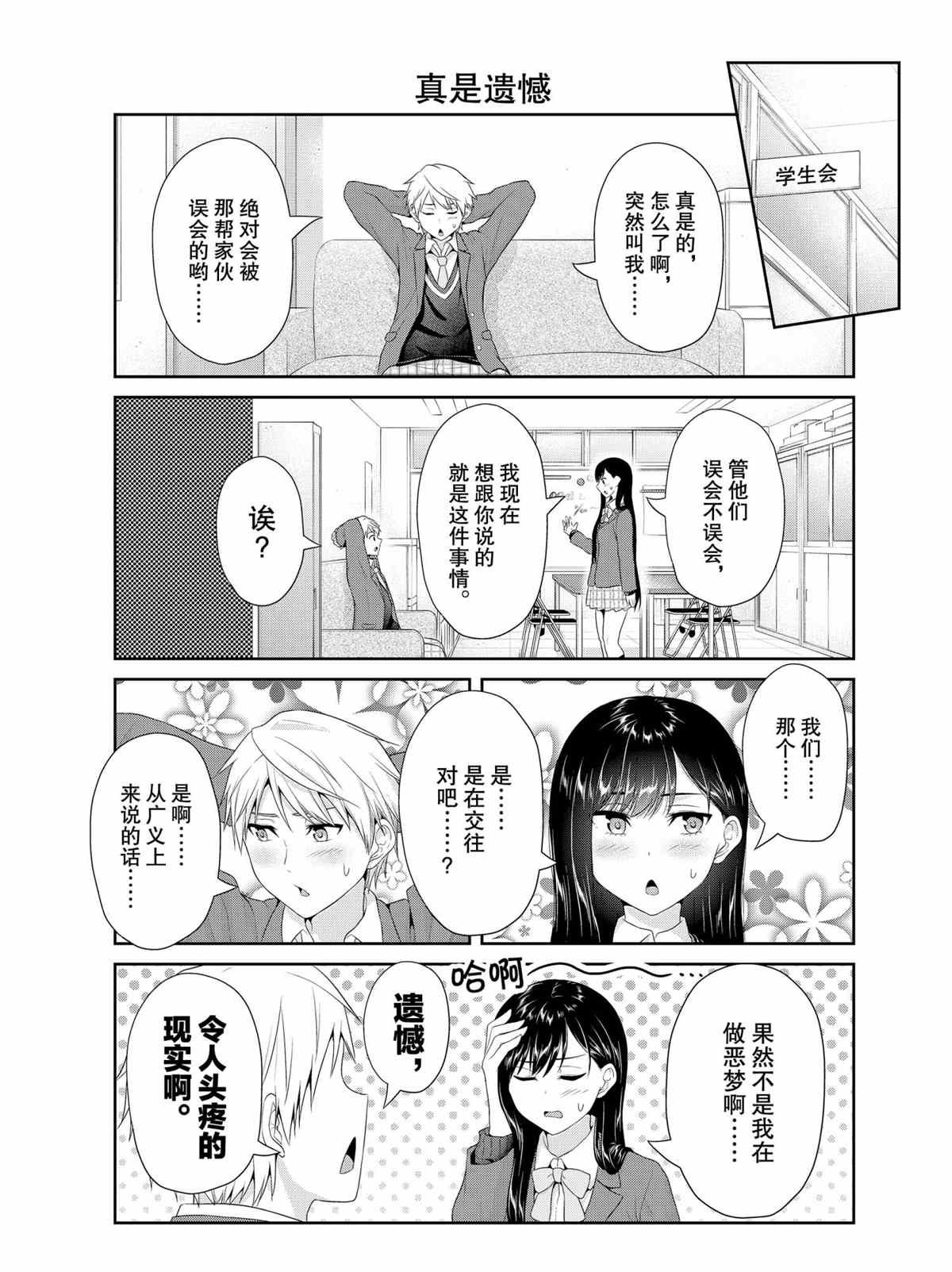 第75话 试看版