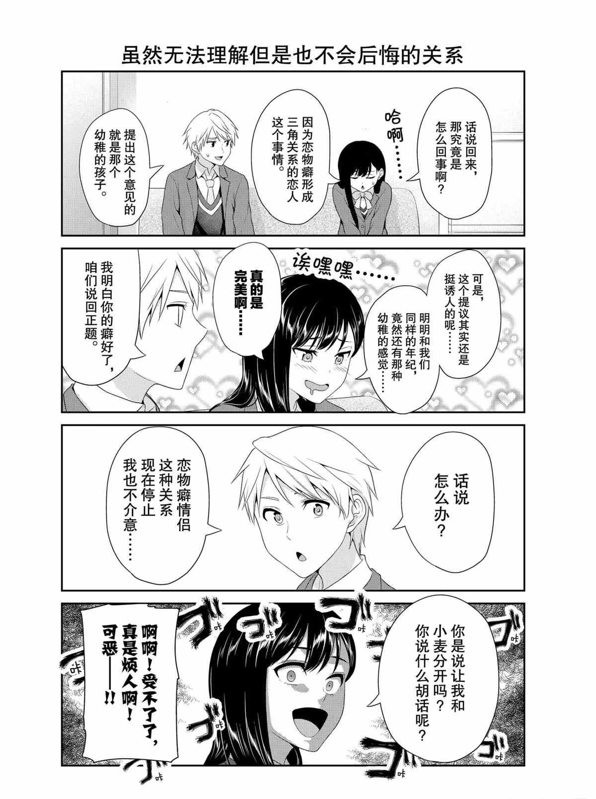 第75话 试看版