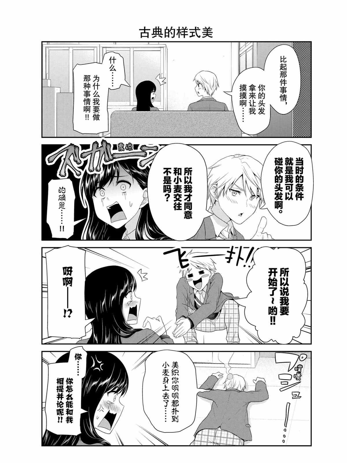 第75话 试看版