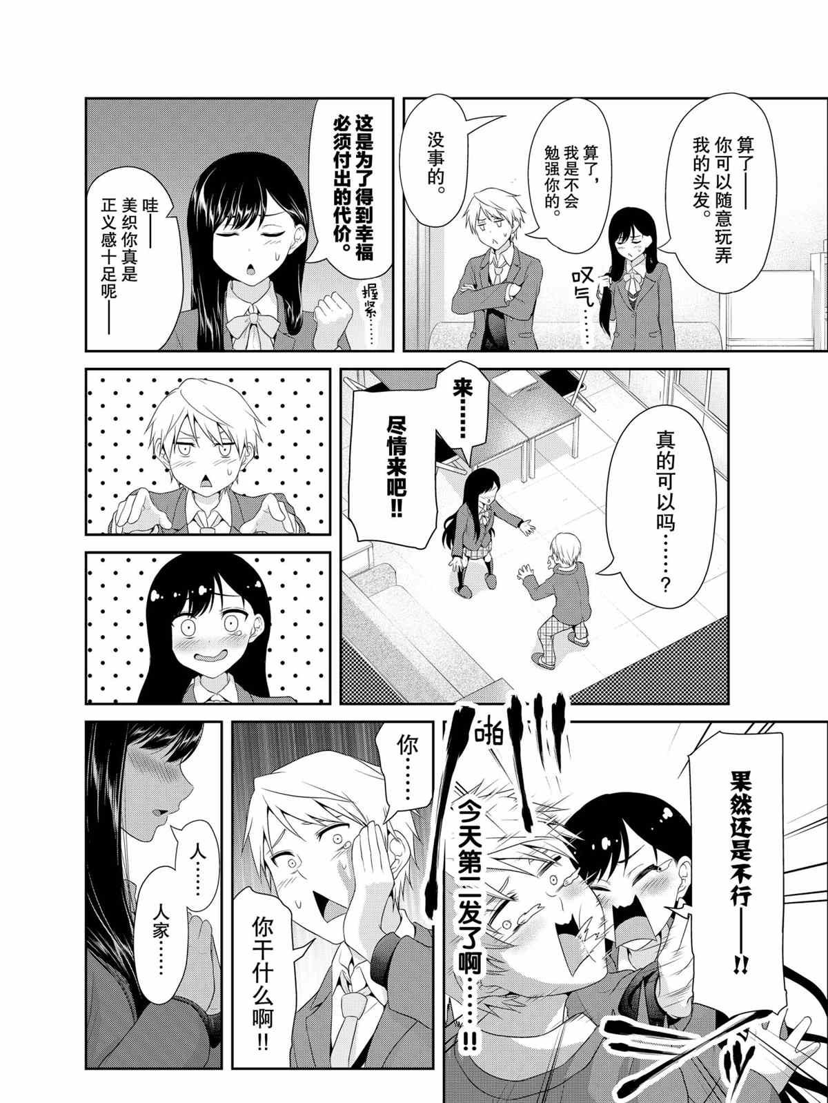 第75话 试看版