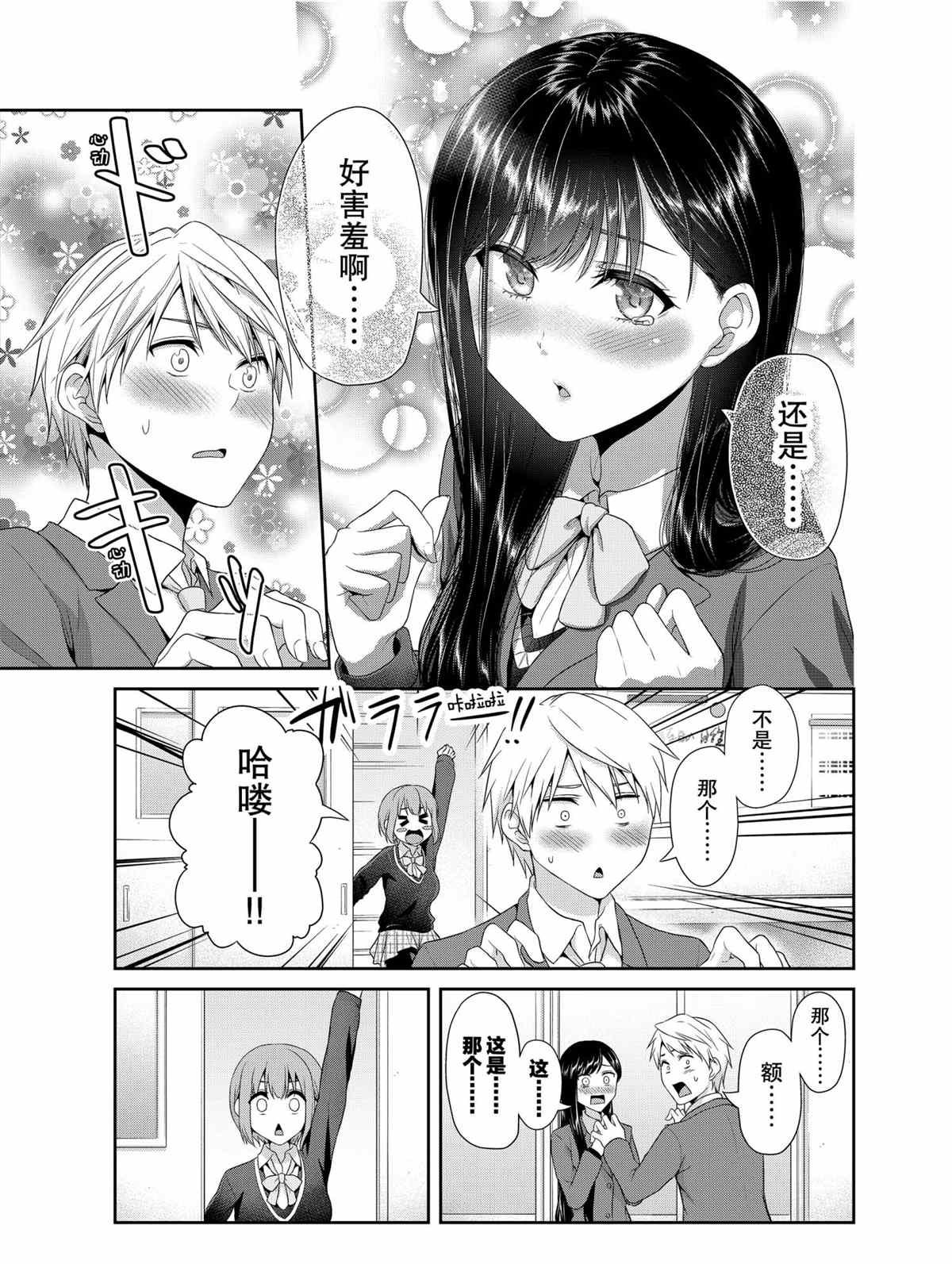 第75话 试看版