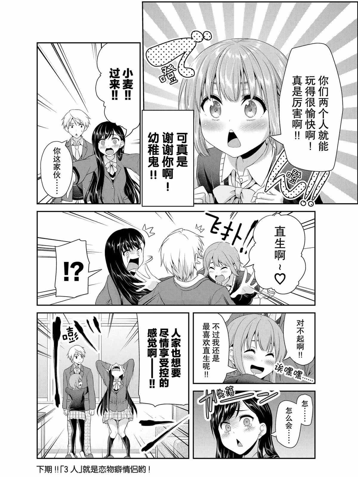 第75话 试看版