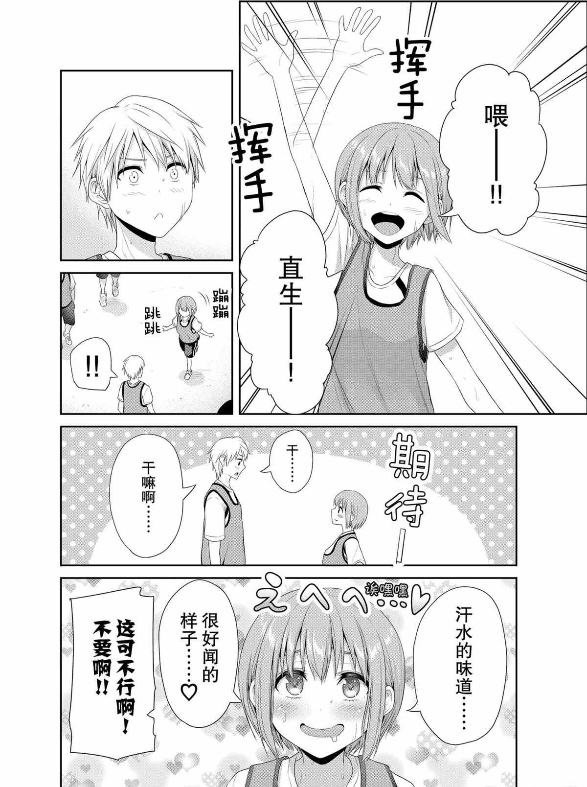 第76话 试看版