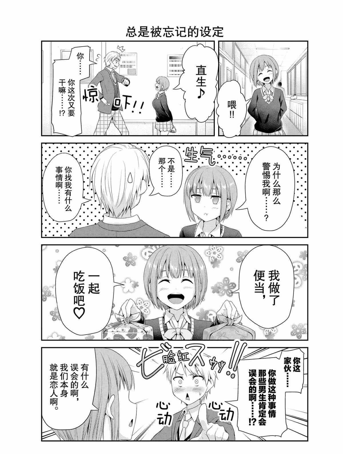 第76话 试看版
