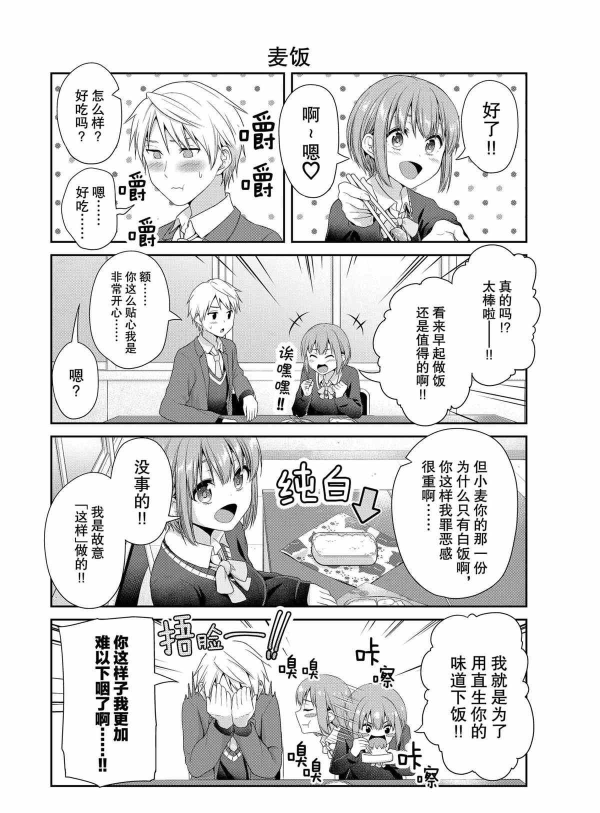 第76话 试看版