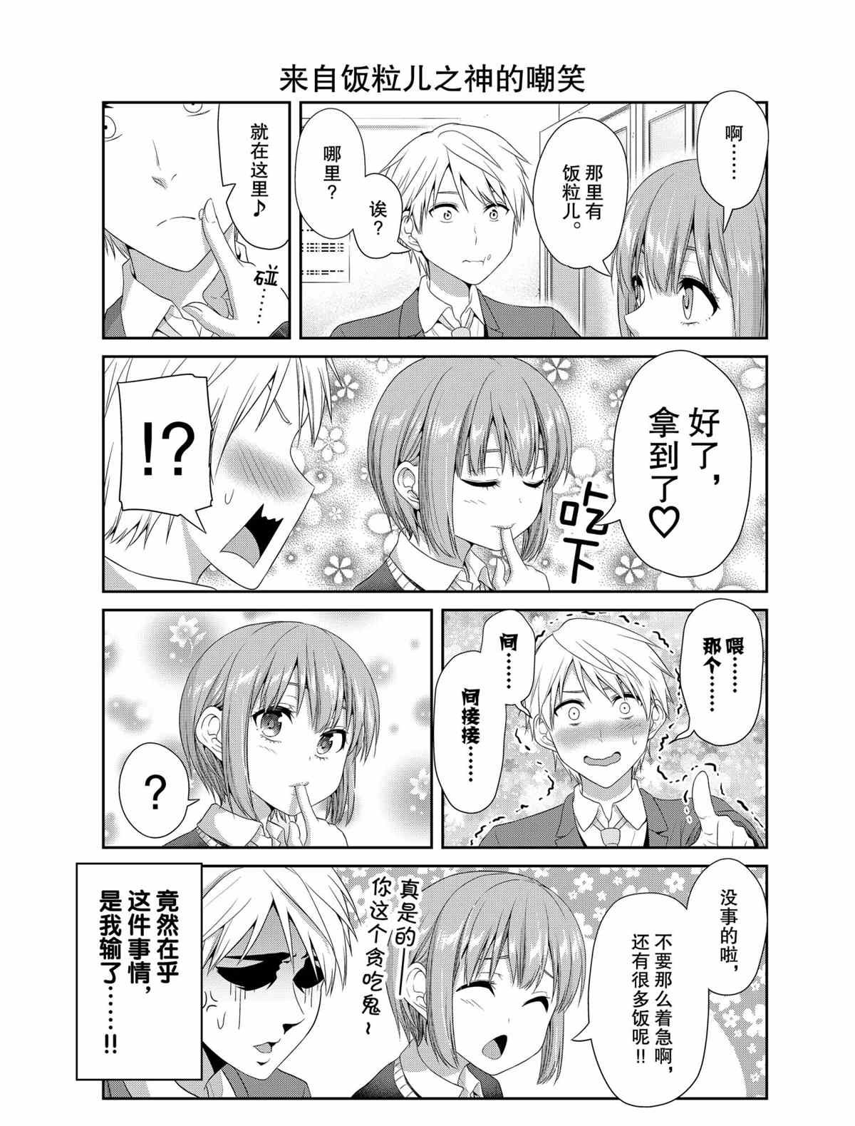 第76话 试看版