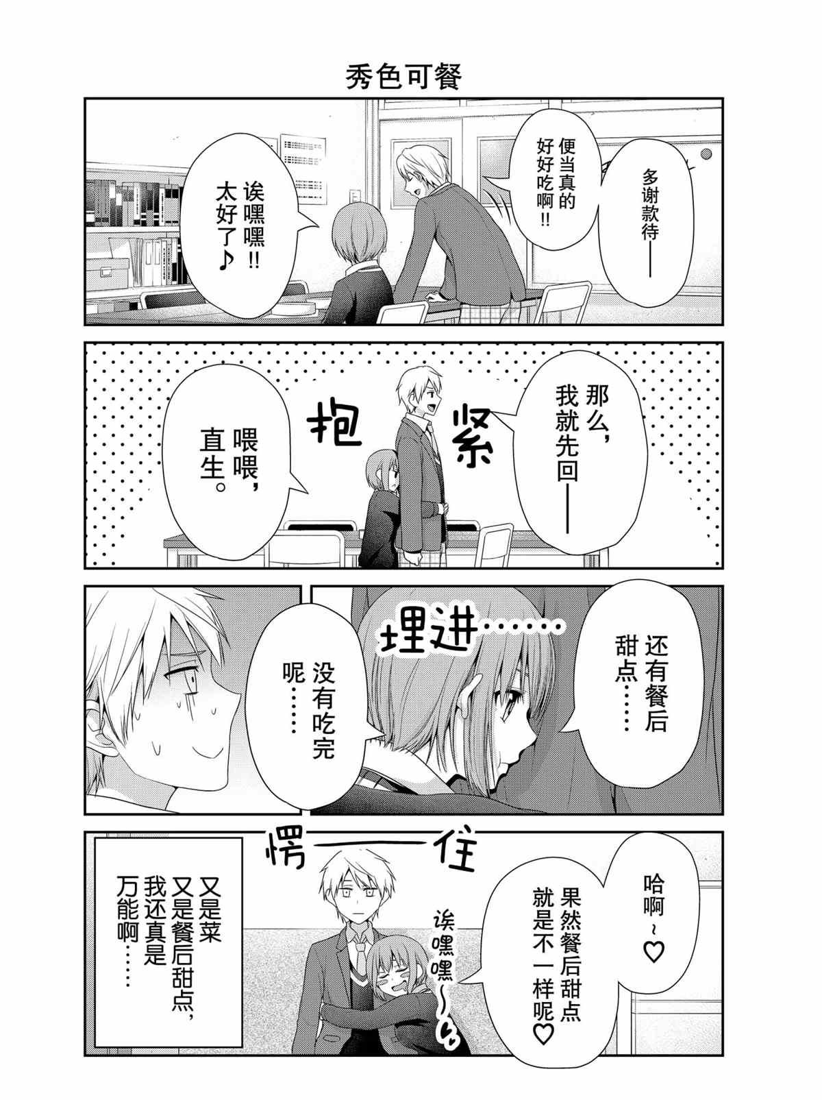 第76话 试看版