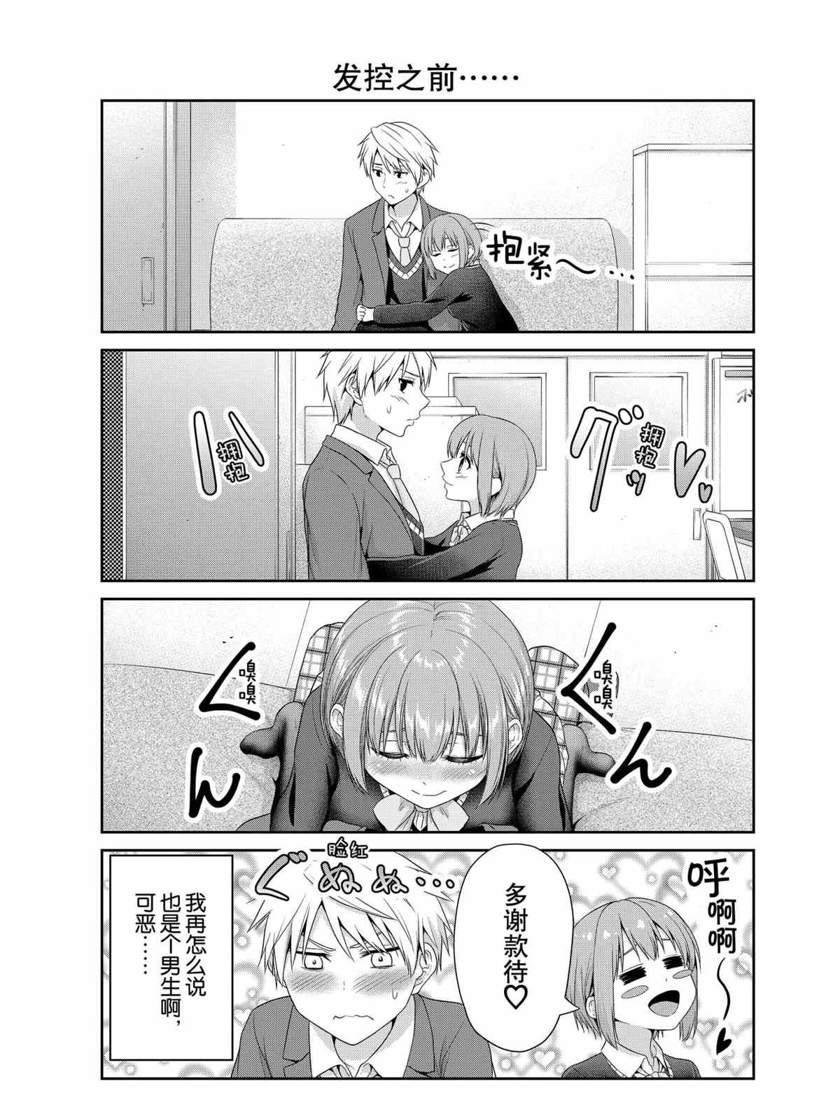 第76话 试看版