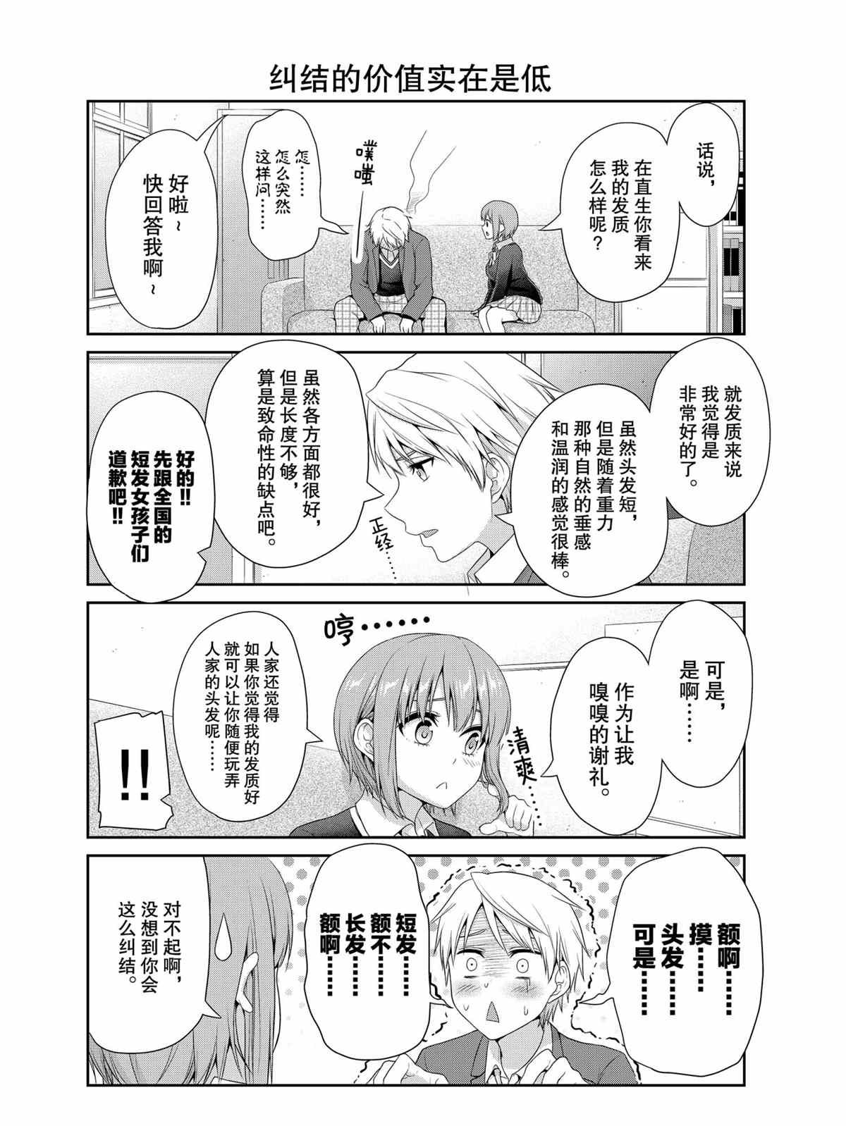 第76话 试看版