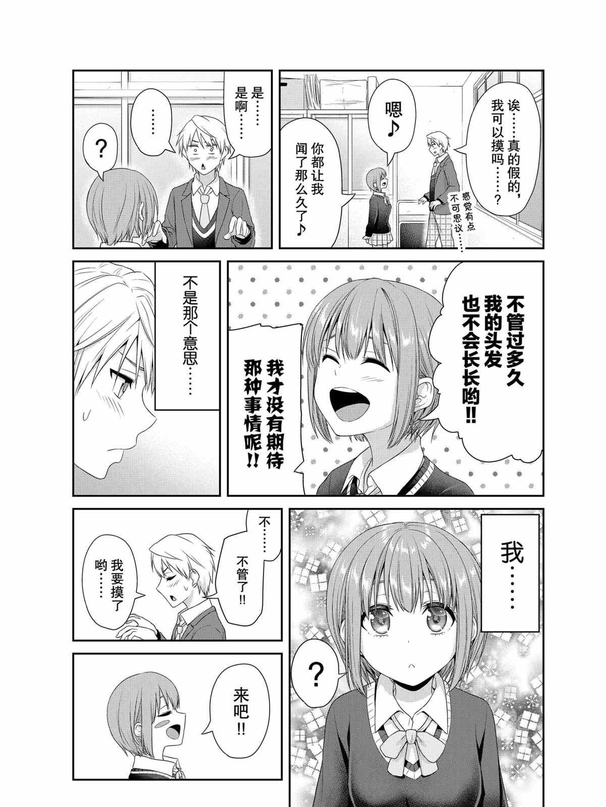 第76话 试看版