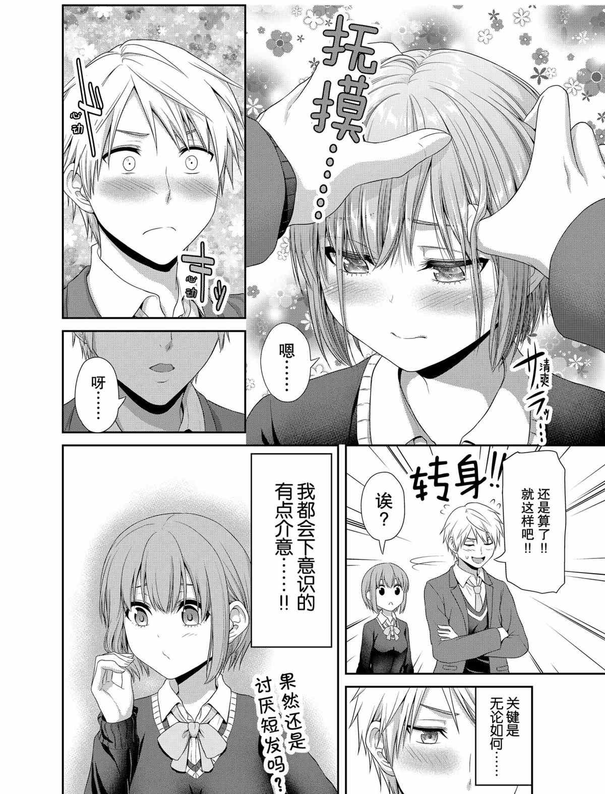 第76话 试看版