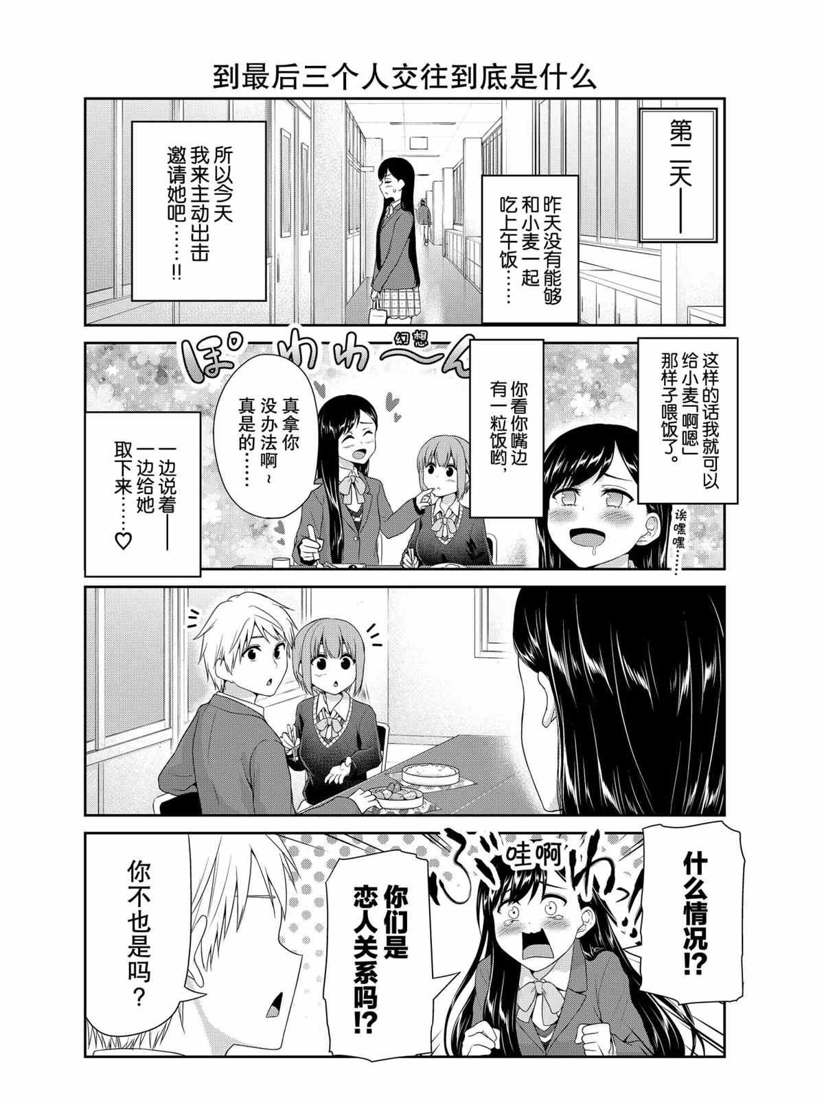 第77话 试看版