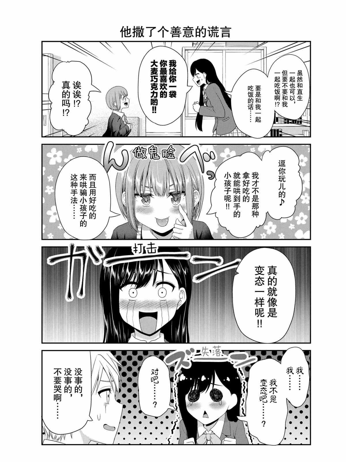 第77话 试看版