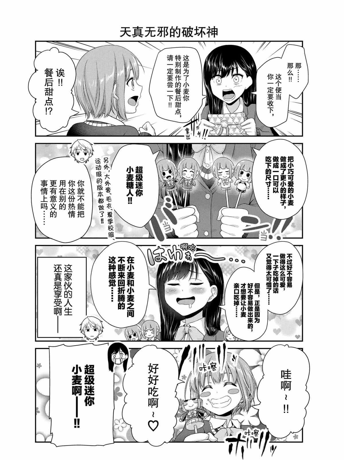 第77话 试看版