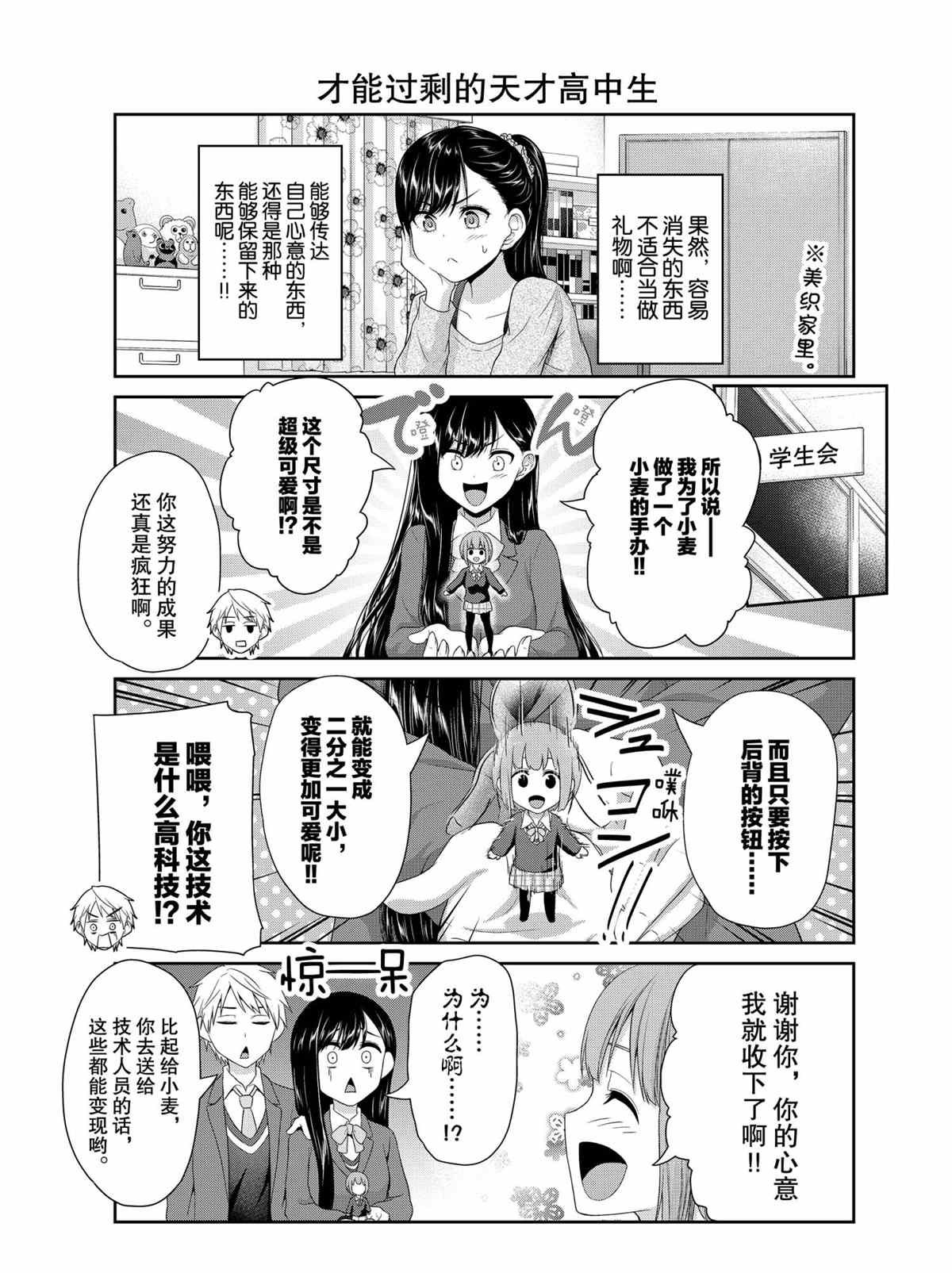 第77话 试看版