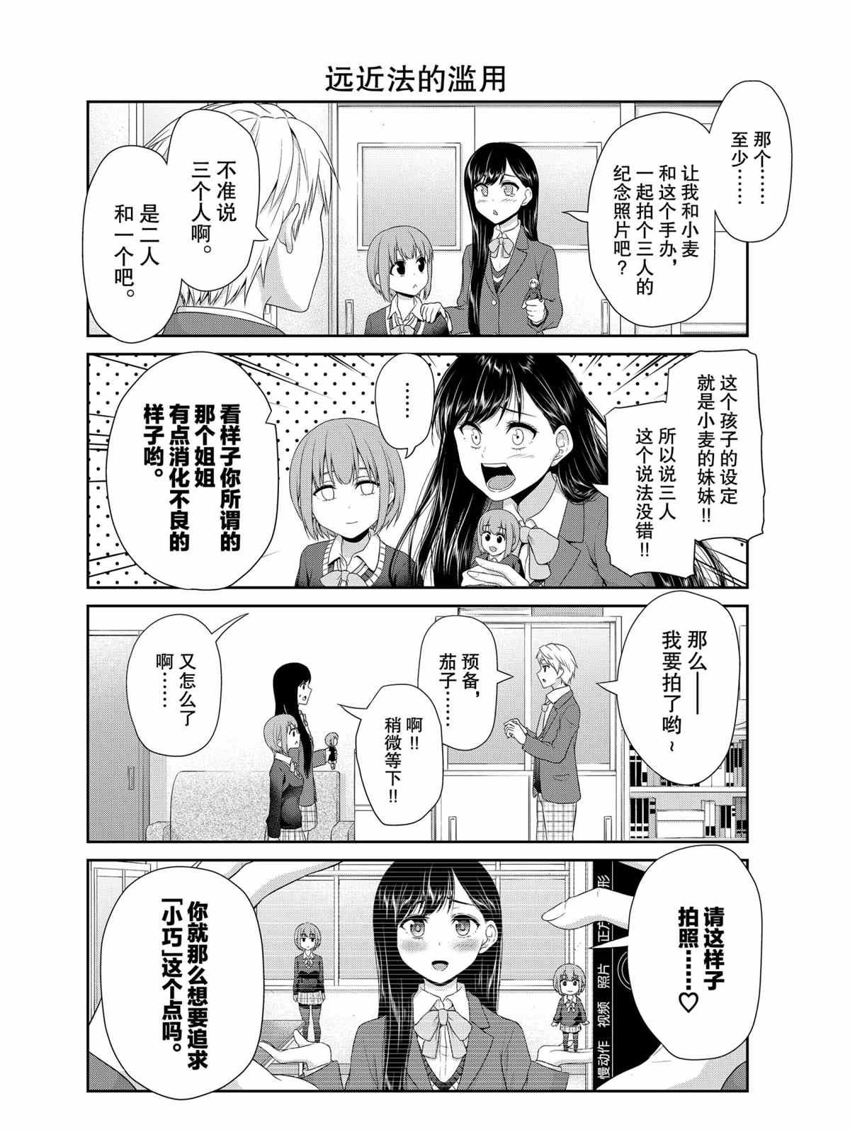 第77话 试看版