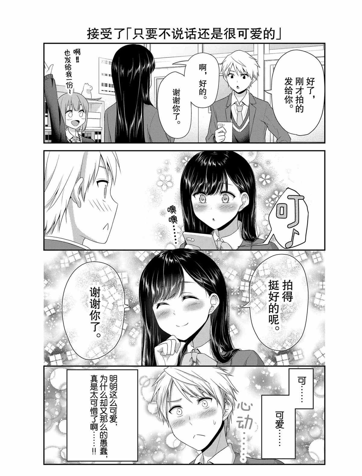 第77话 试看版