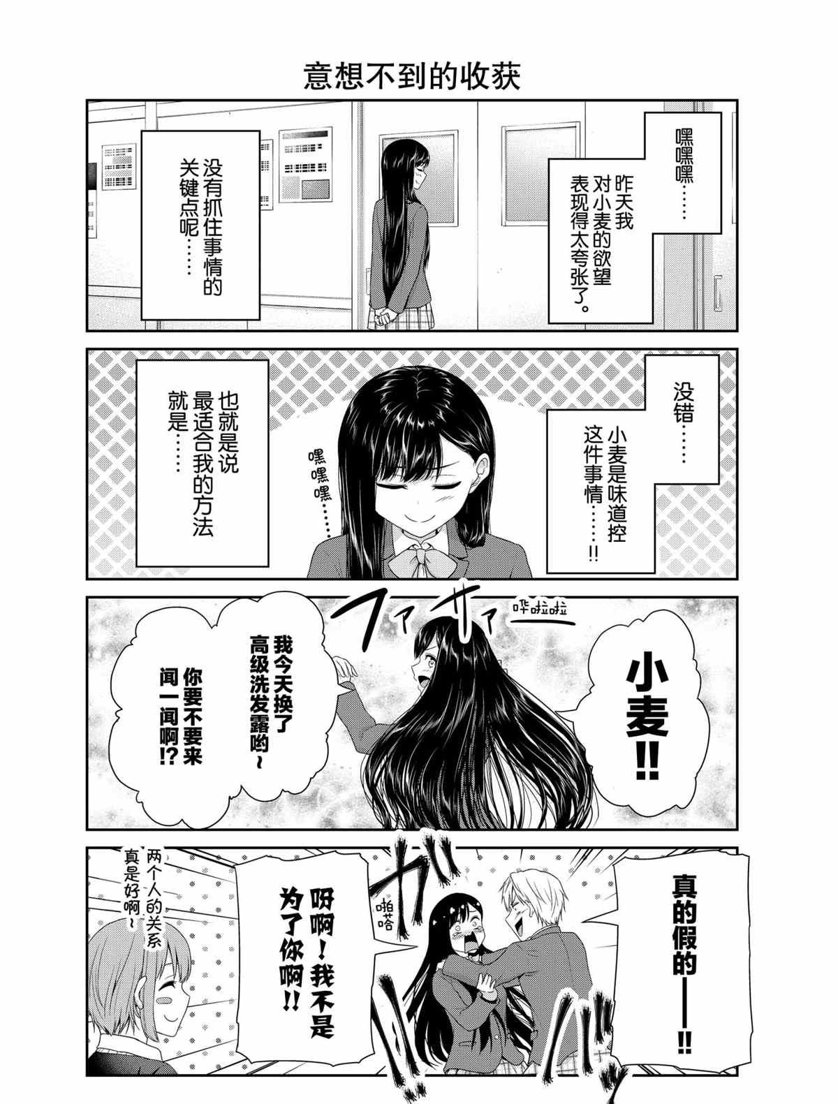第77话 试看版