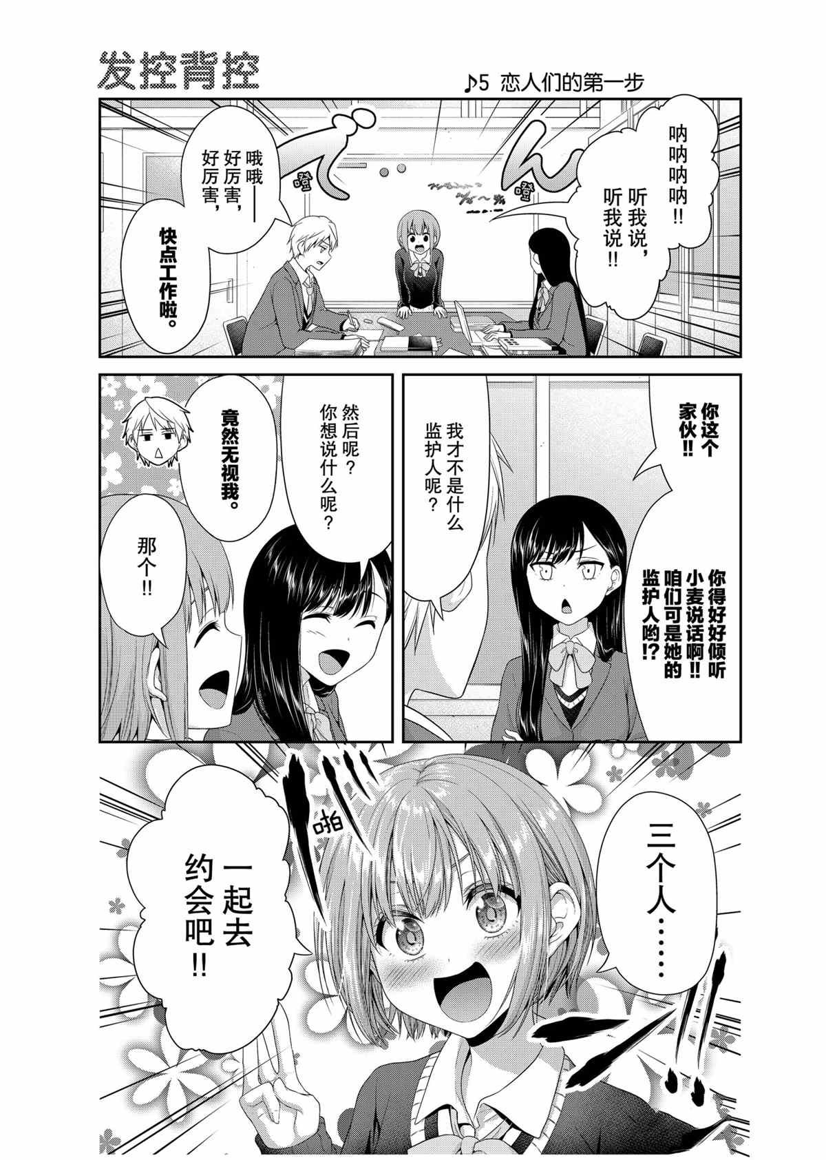 第78话 试看版