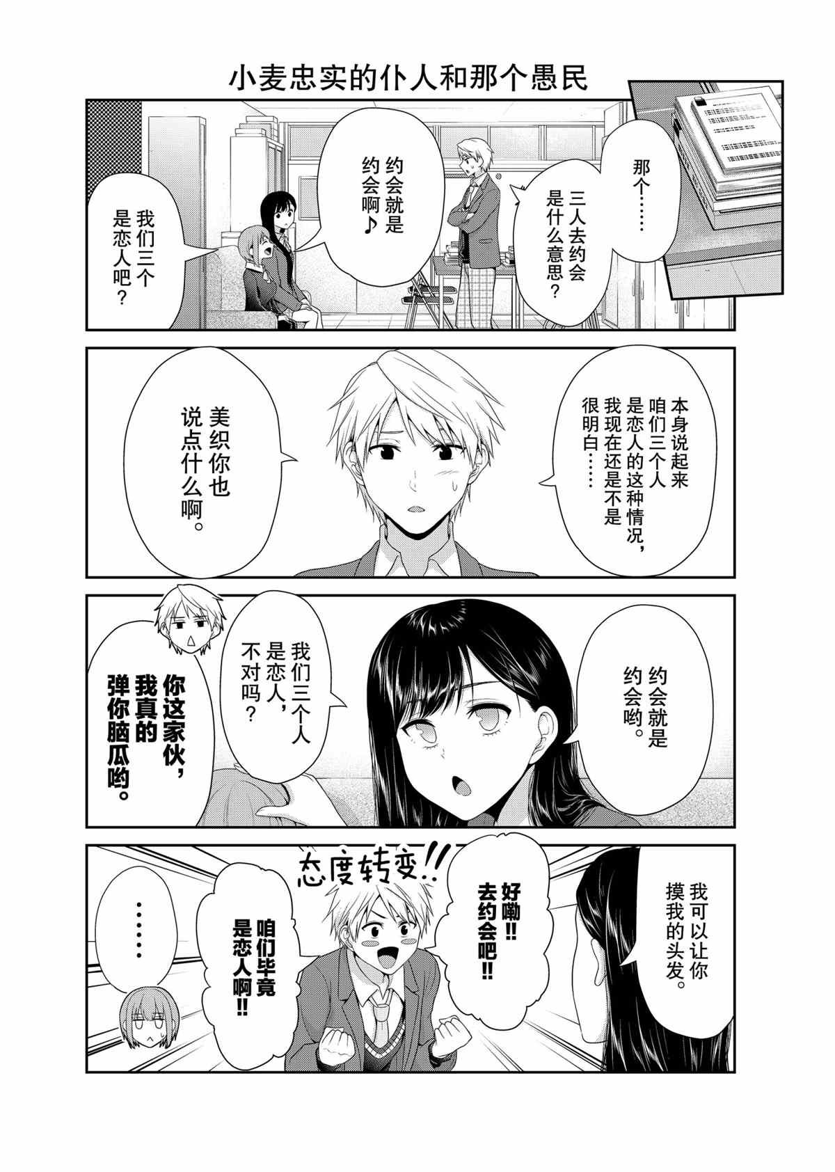 第78话 试看版