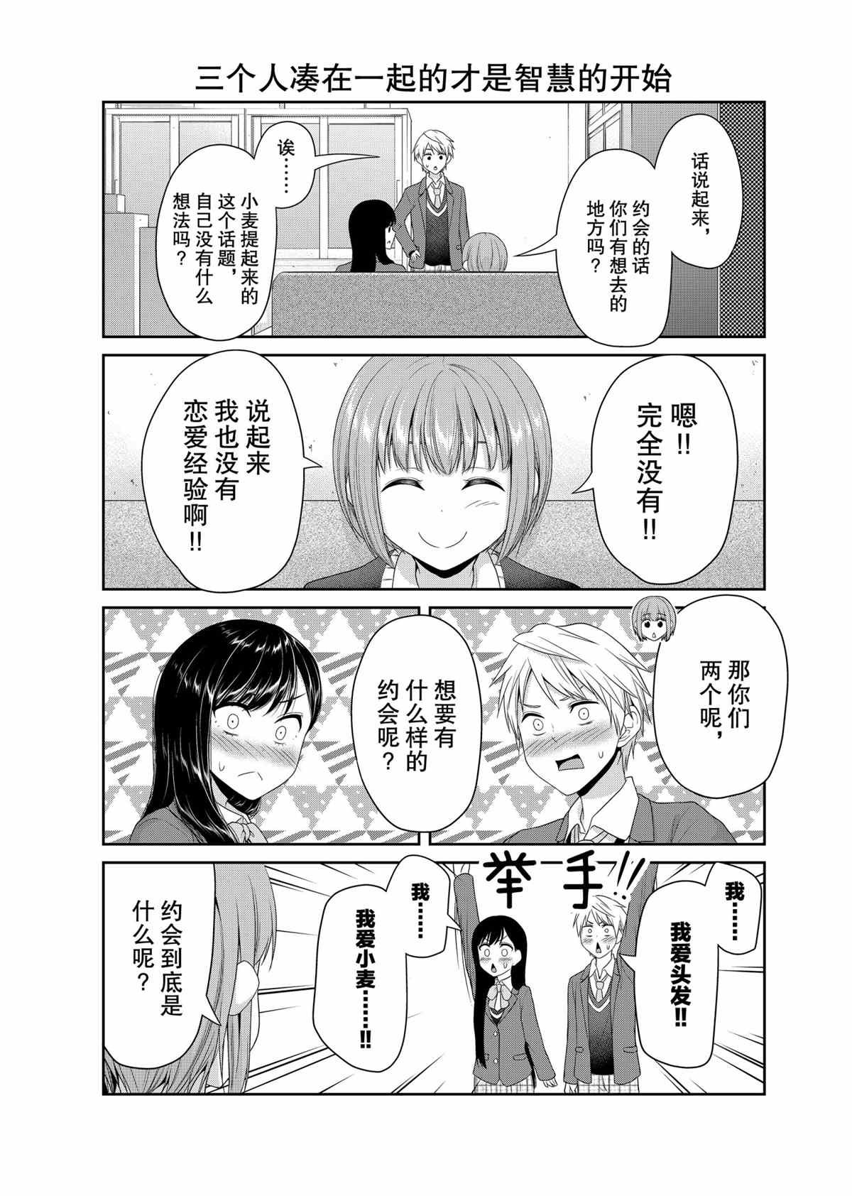 第78话 试看版