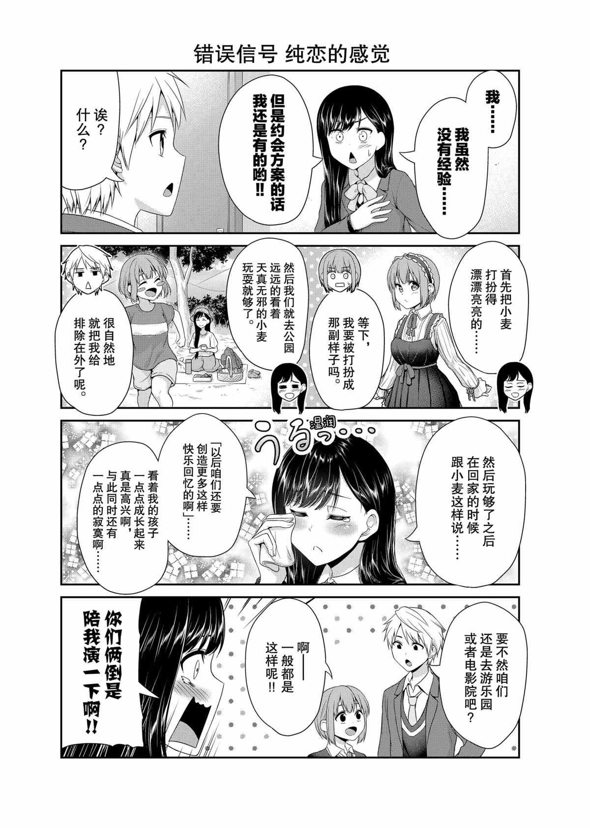 第78话 试看版