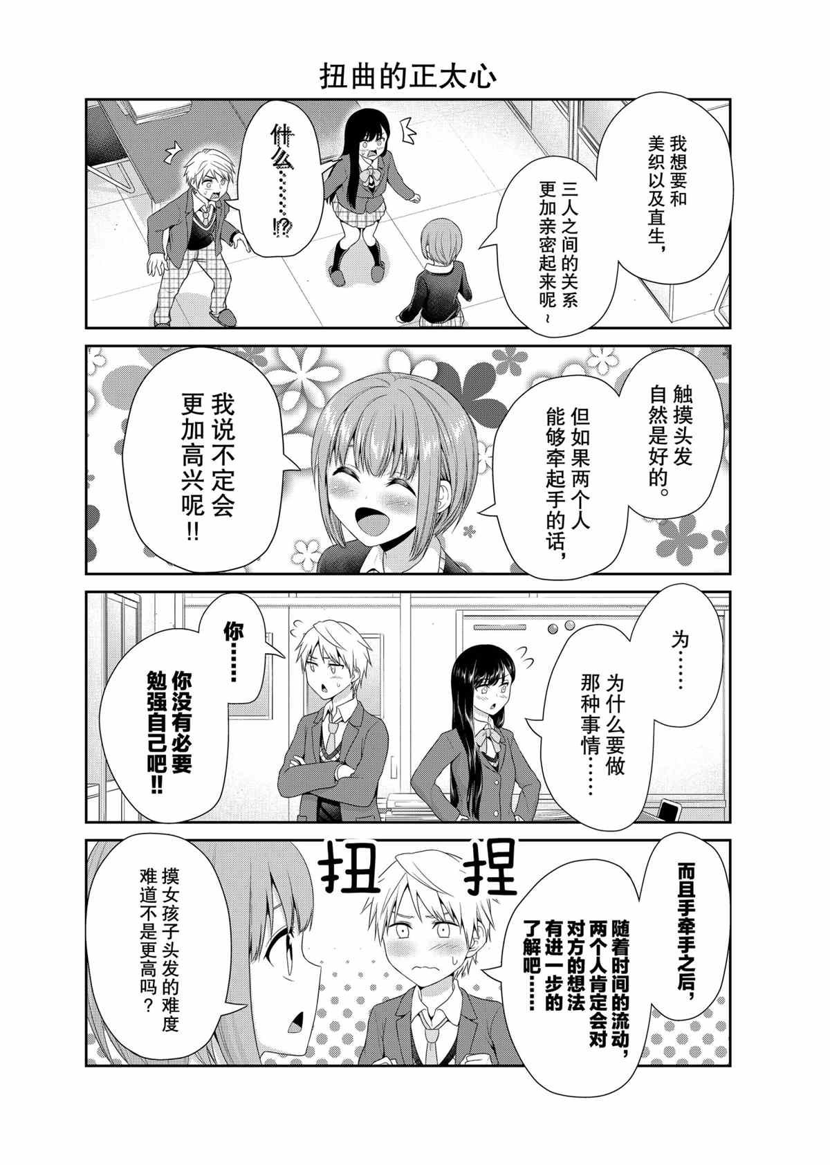 第78话 试看版