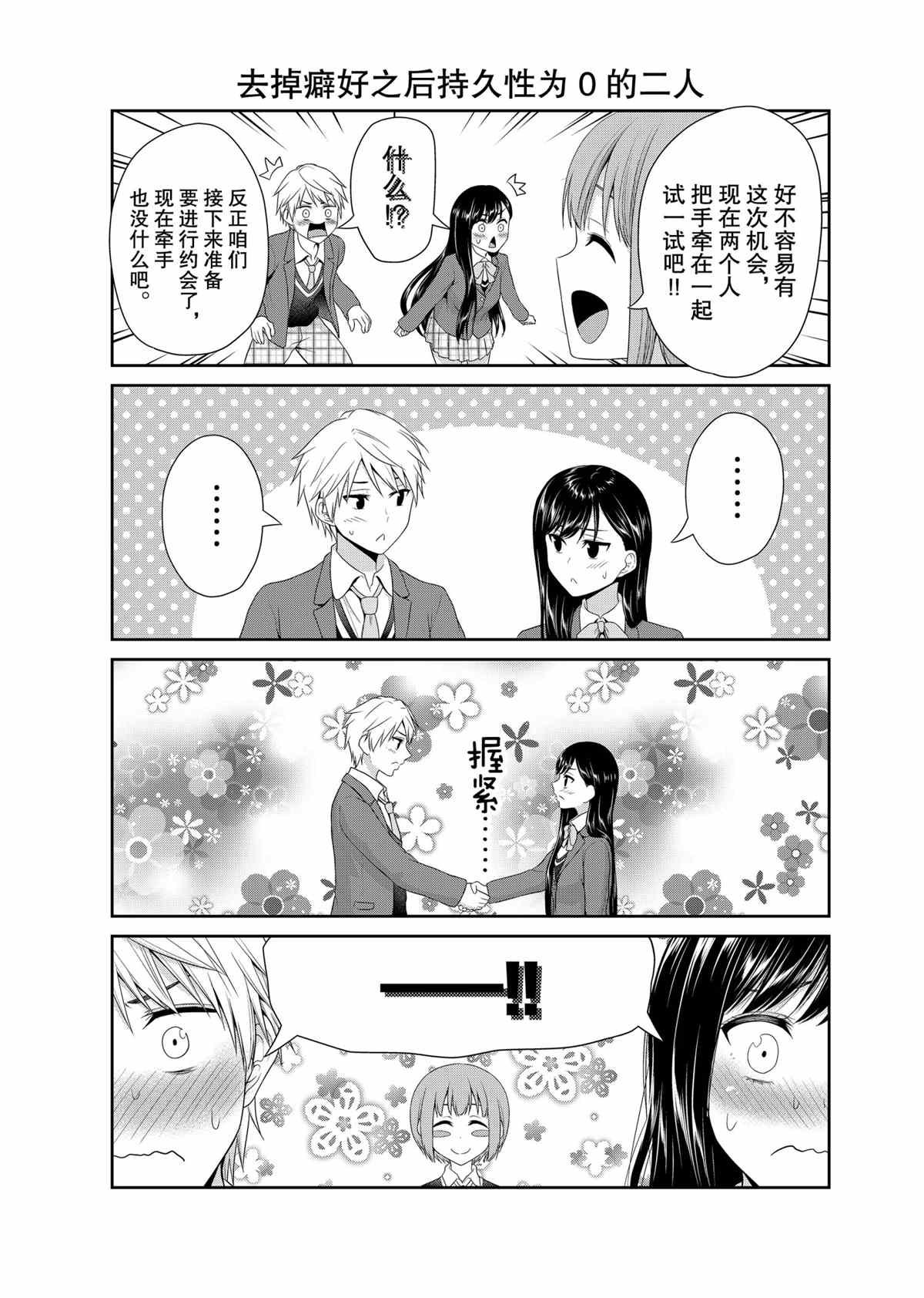 第78话 试看版