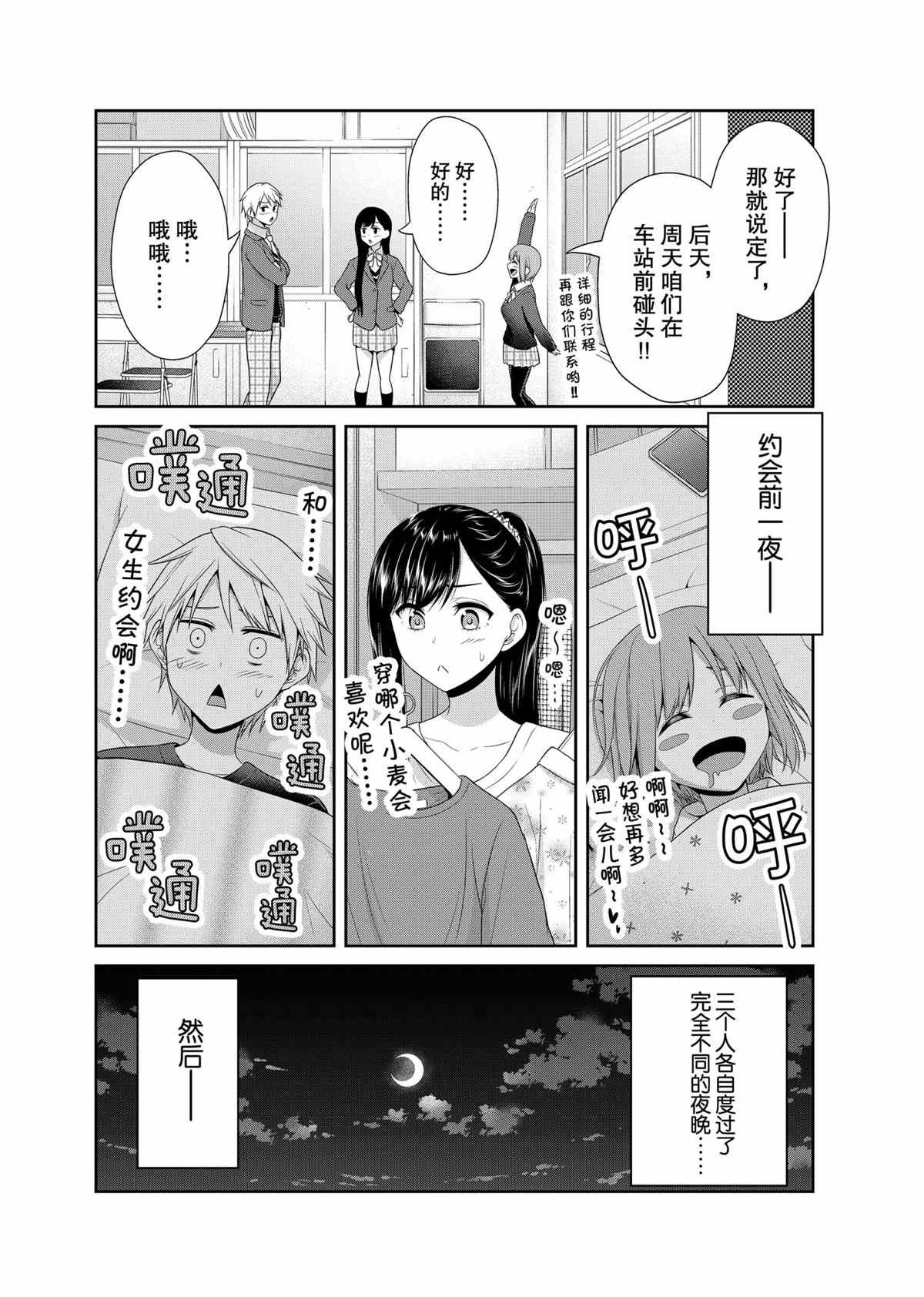 第78话 试看版
