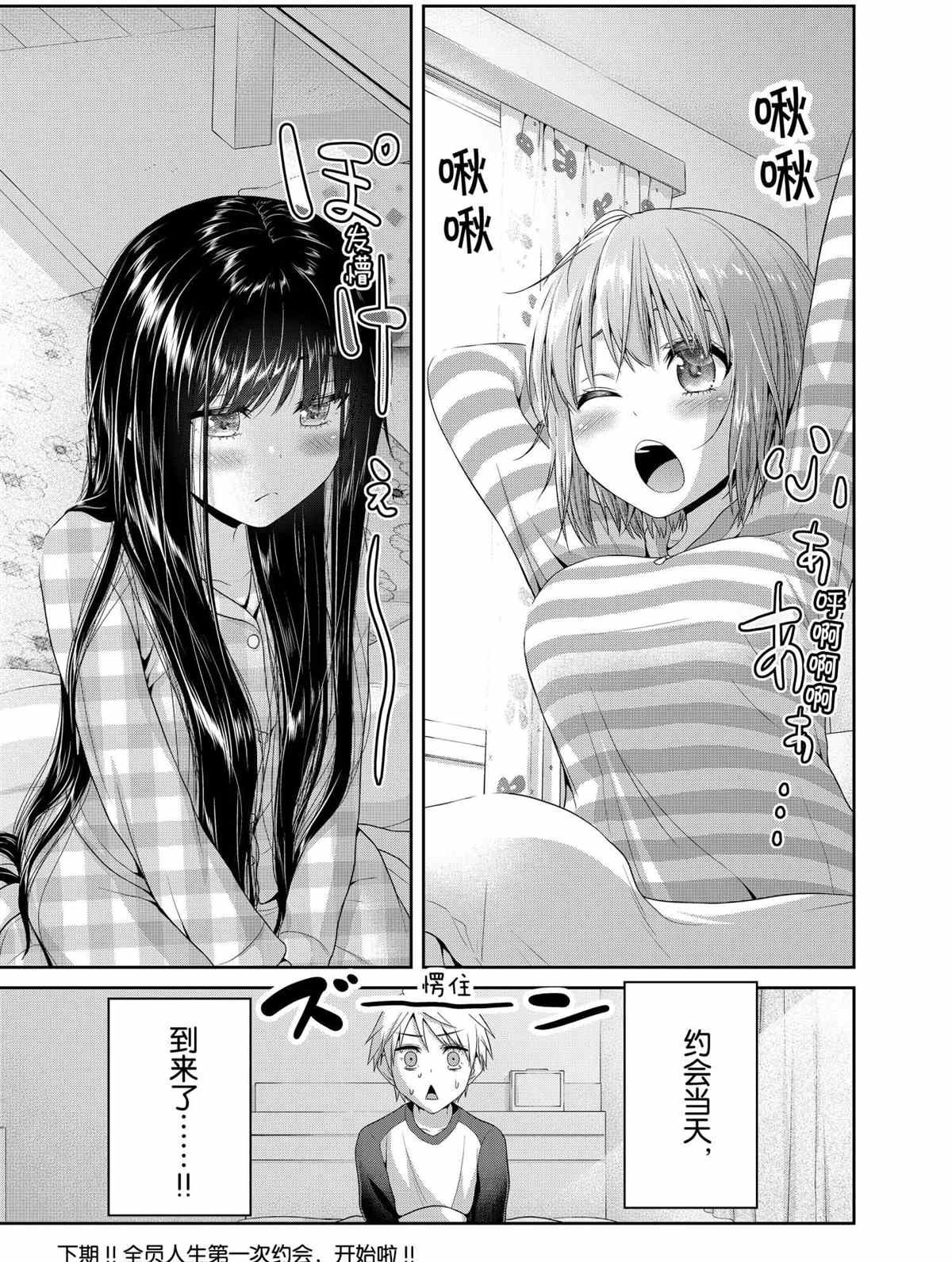 第78话 试看版