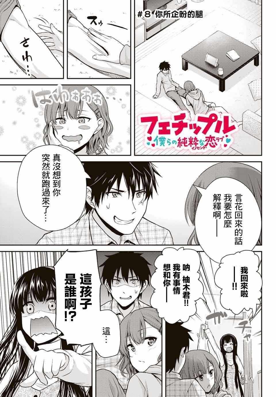 第8话