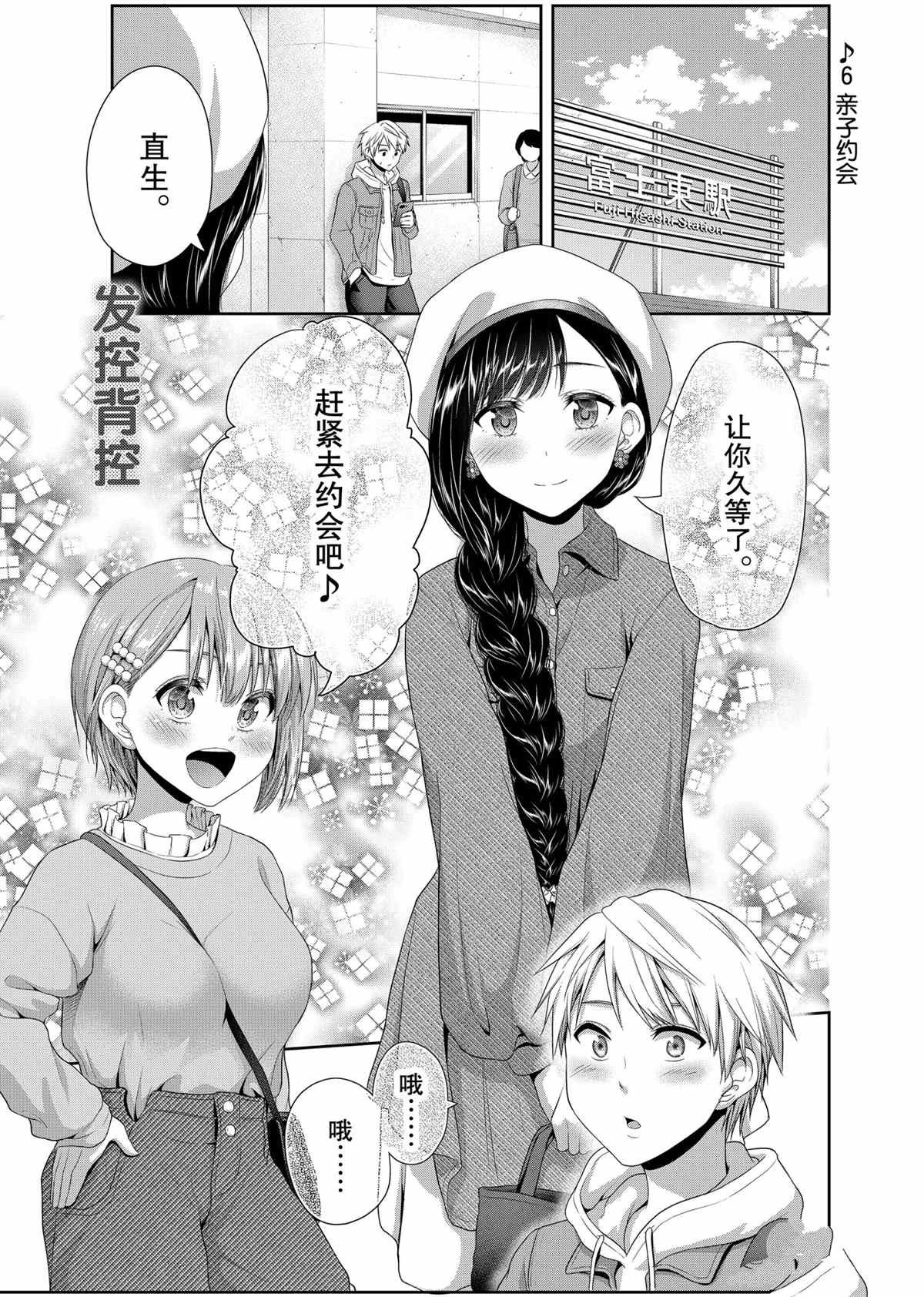 第79话 试看版