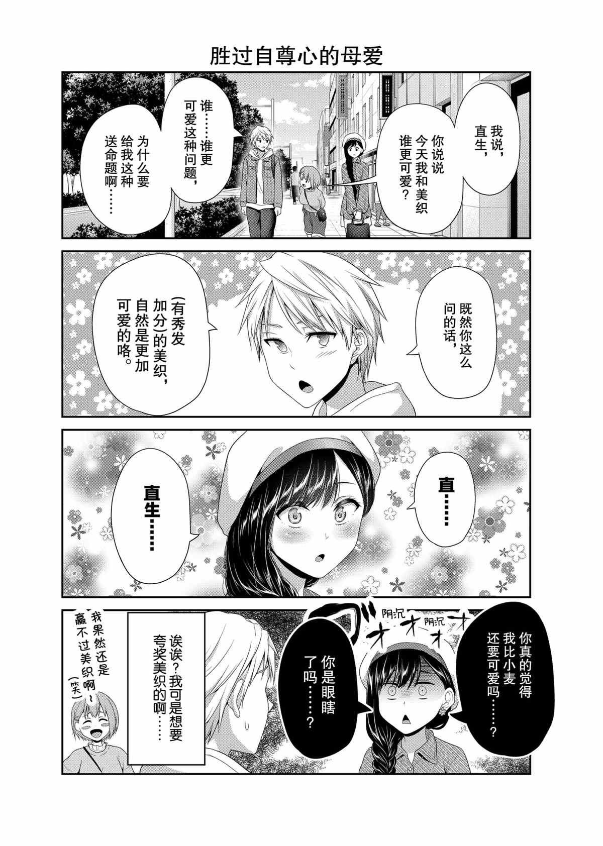 第79话 试看版