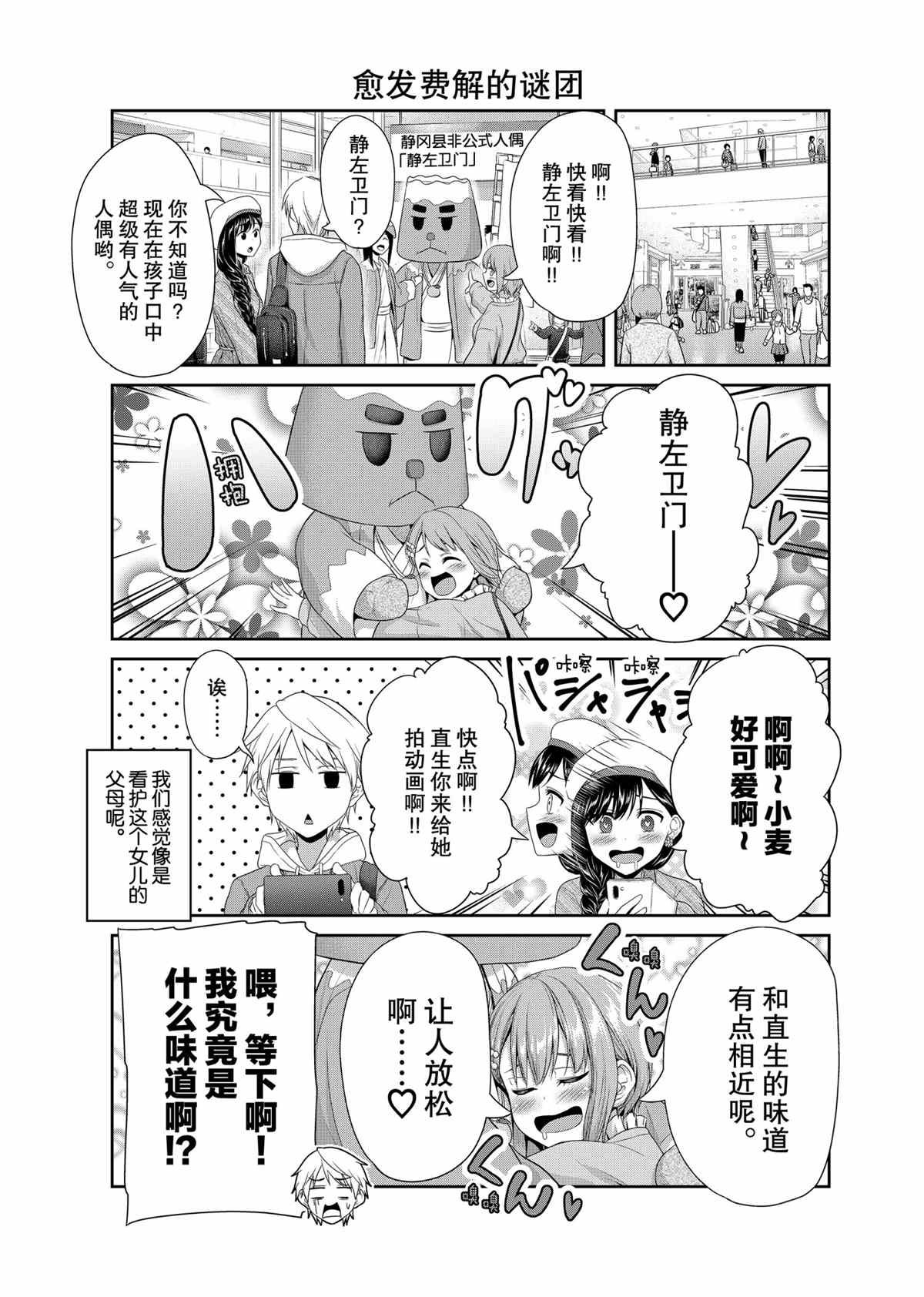 第79话 试看版