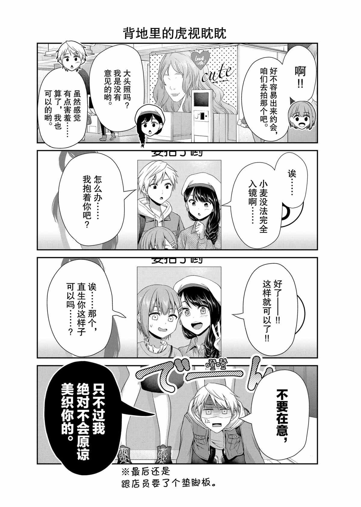 第79话 试看版