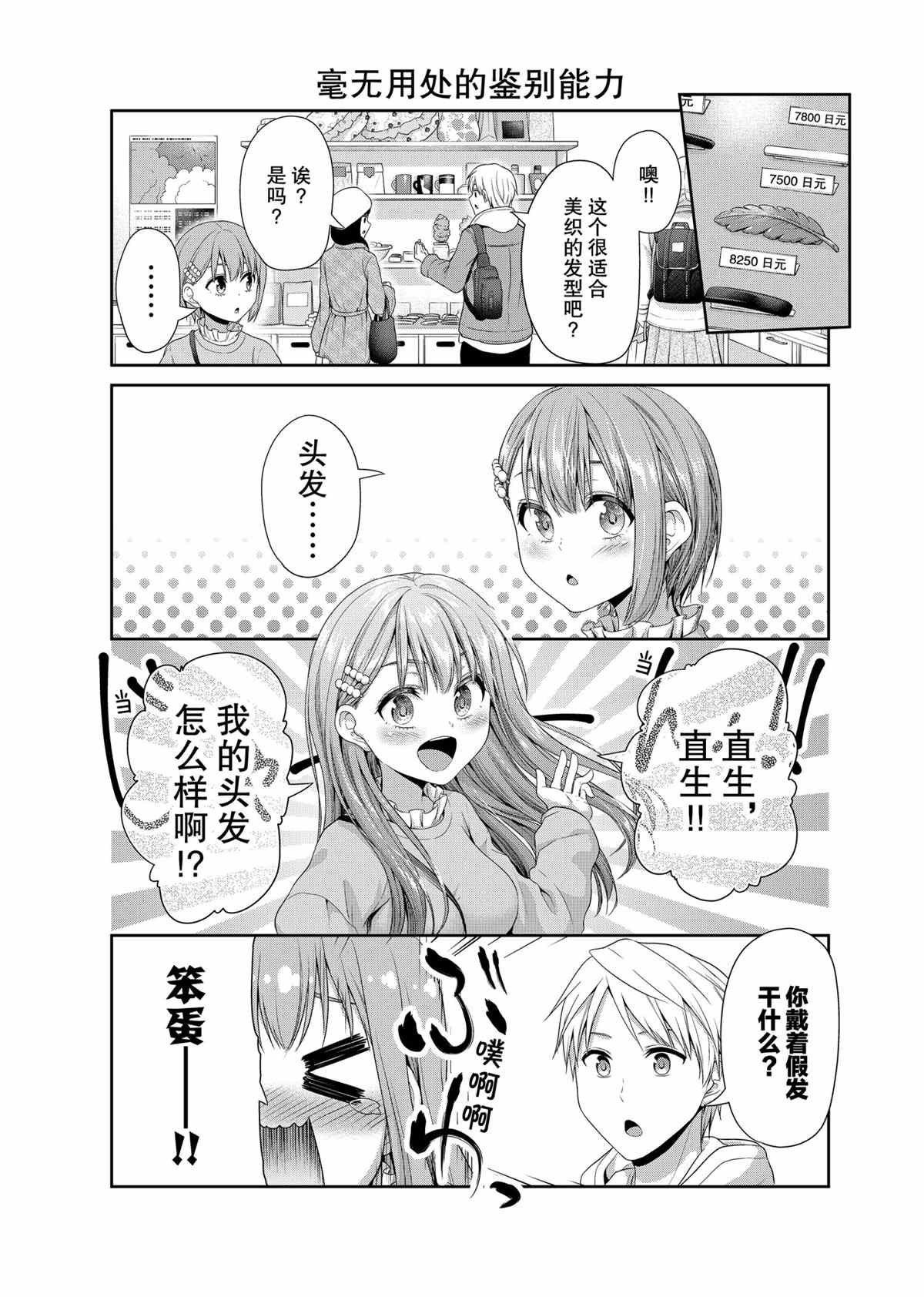 第79话 试看版