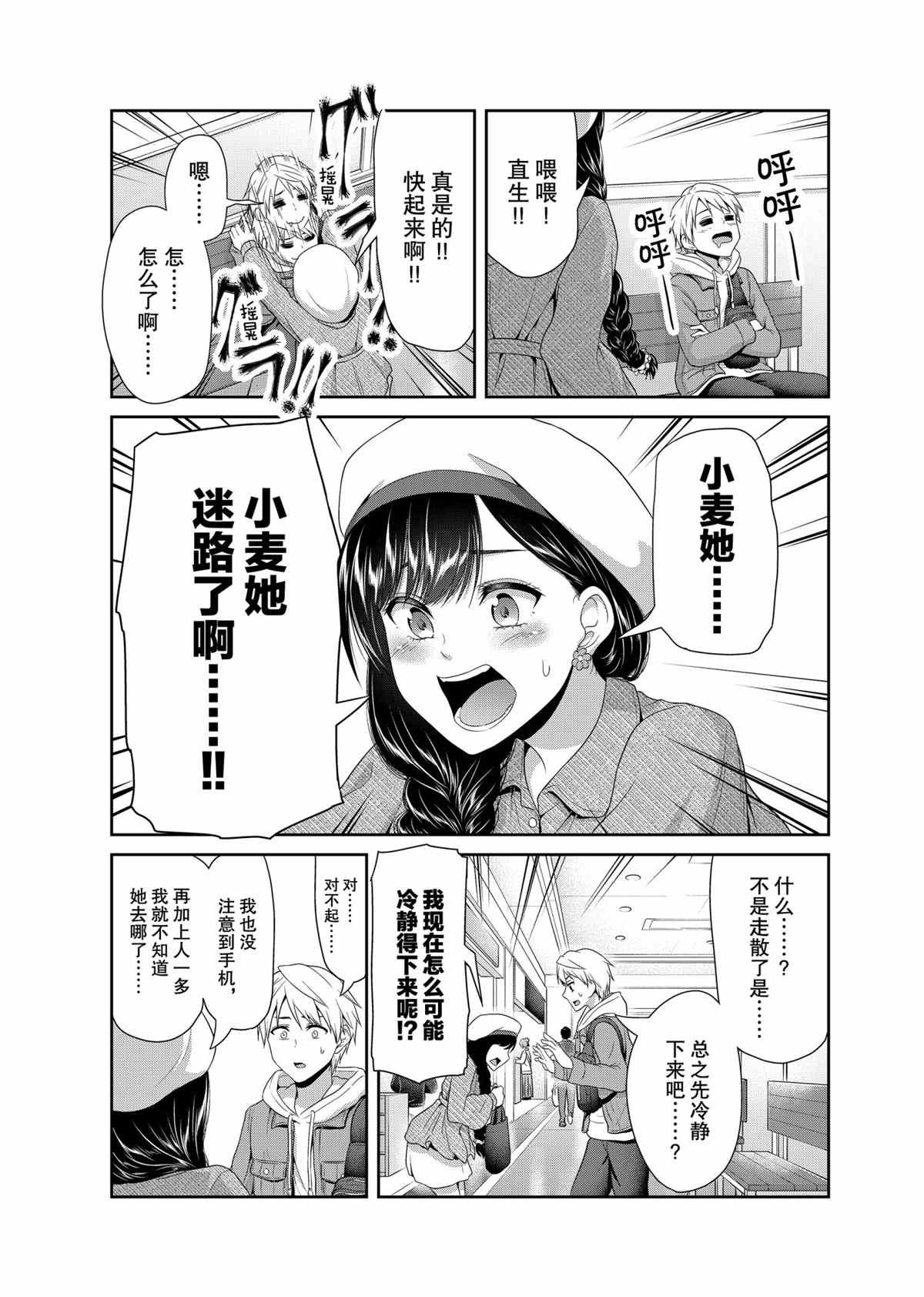 第79话 试看版