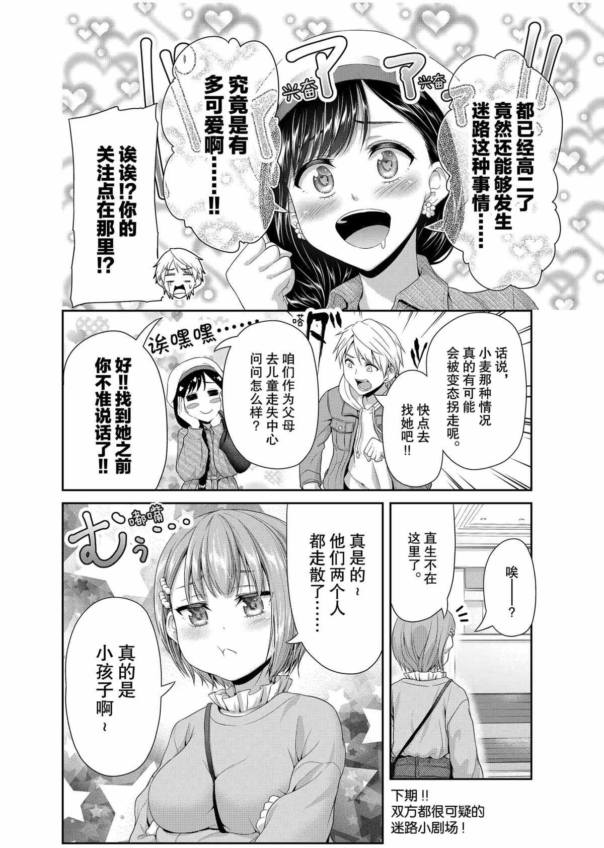 第79话 试看版