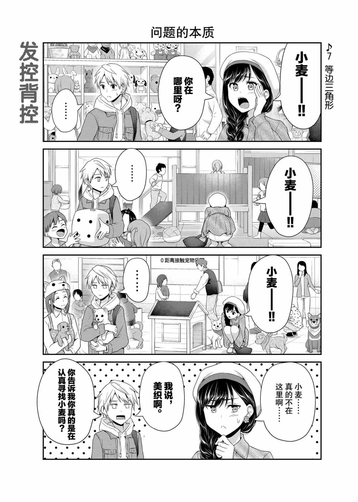 第80话 试看版