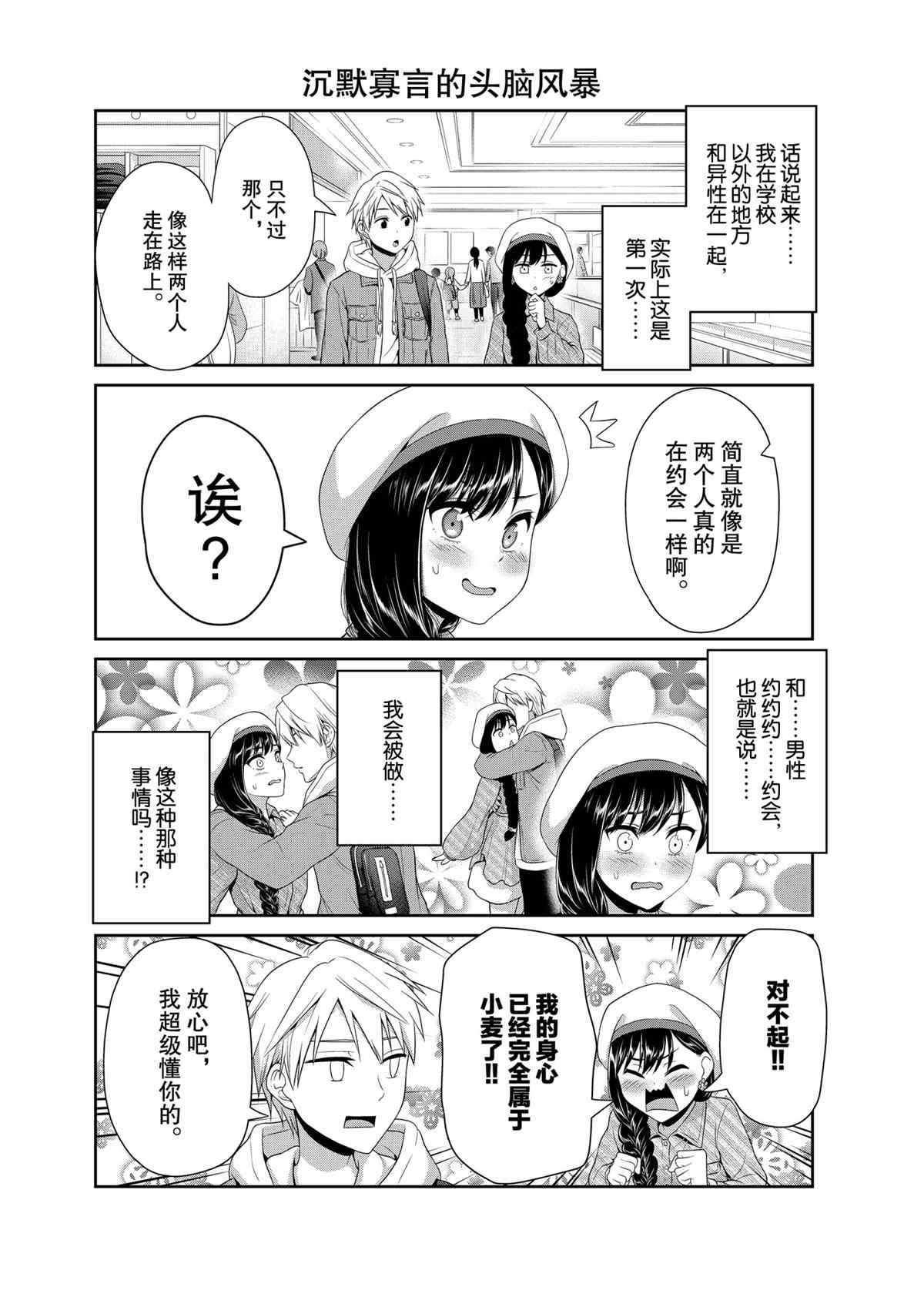 第80话 试看版