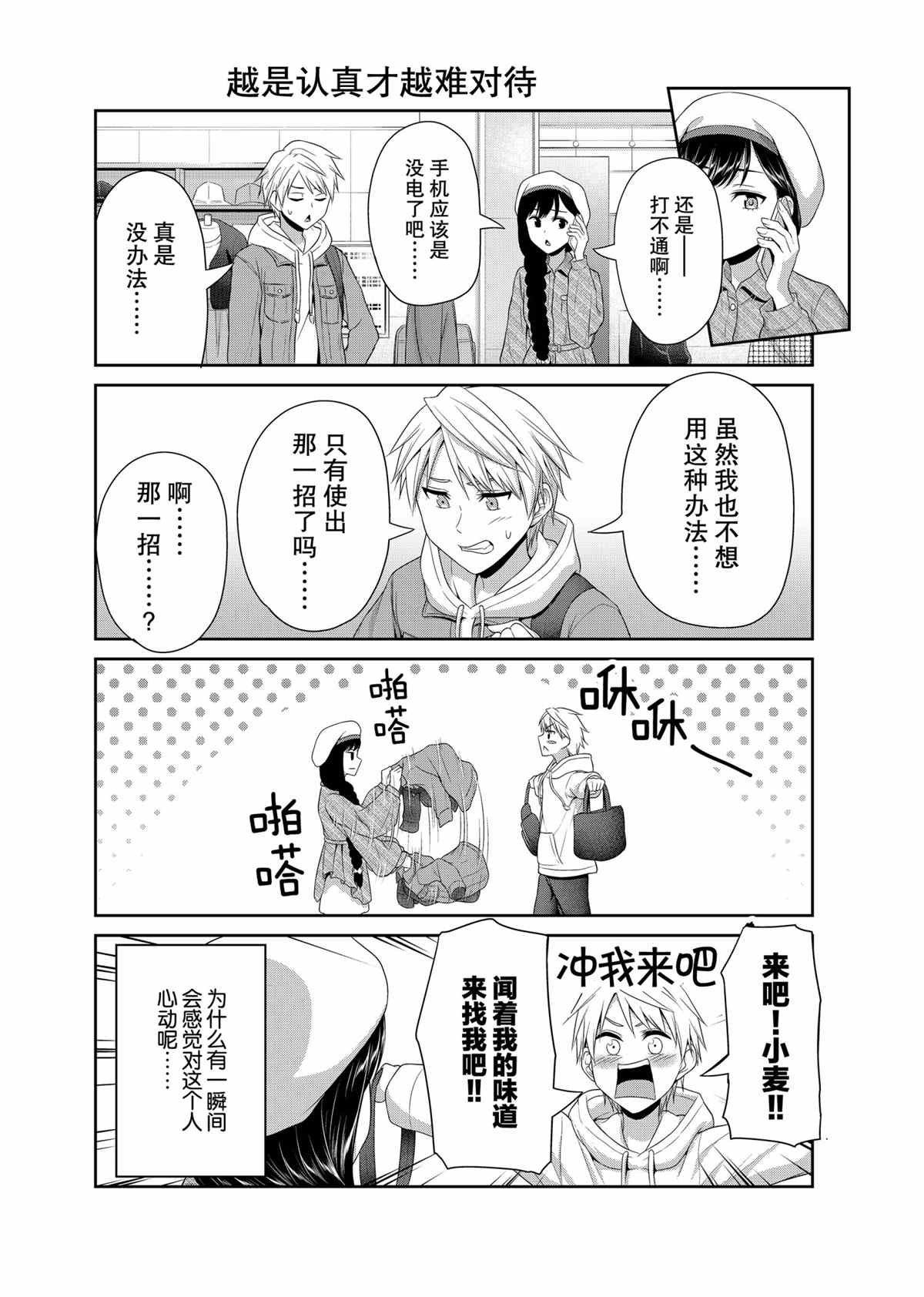 第80话 试看版