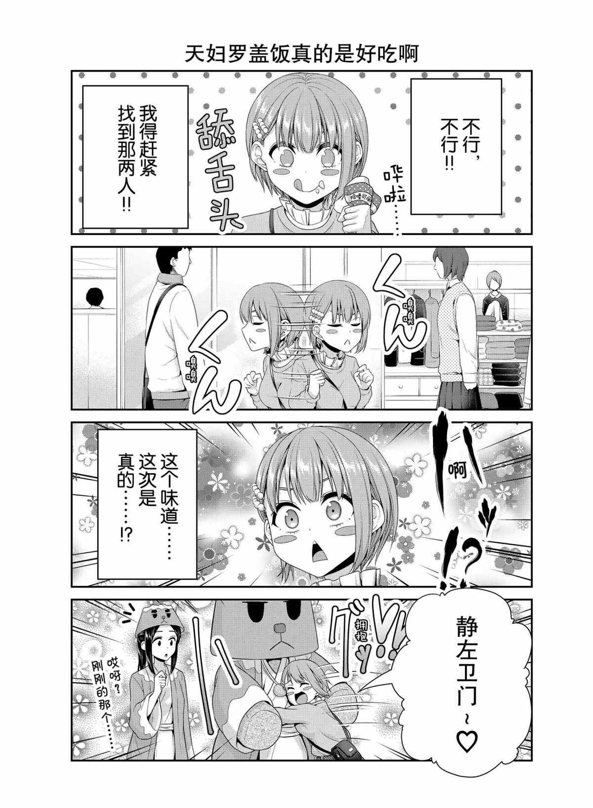 第80话 试看版