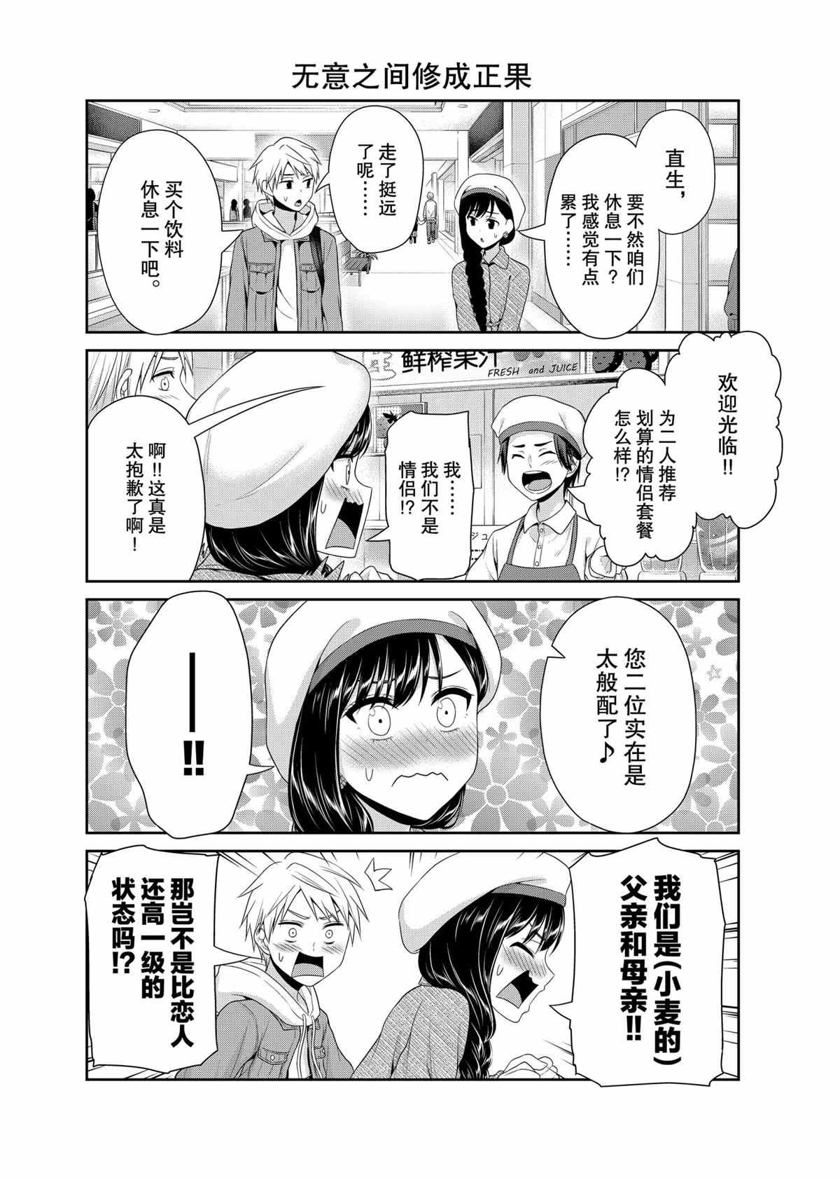第80话 试看版