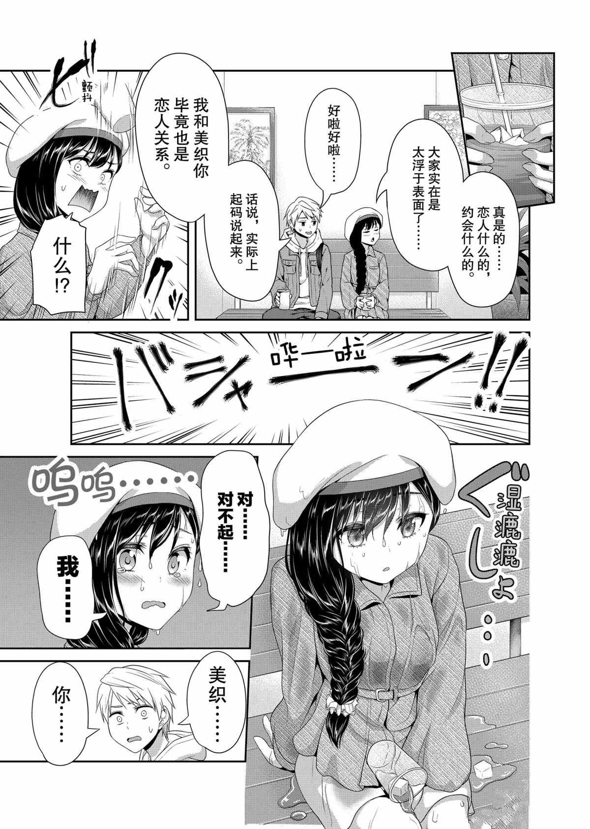 第80话 试看版